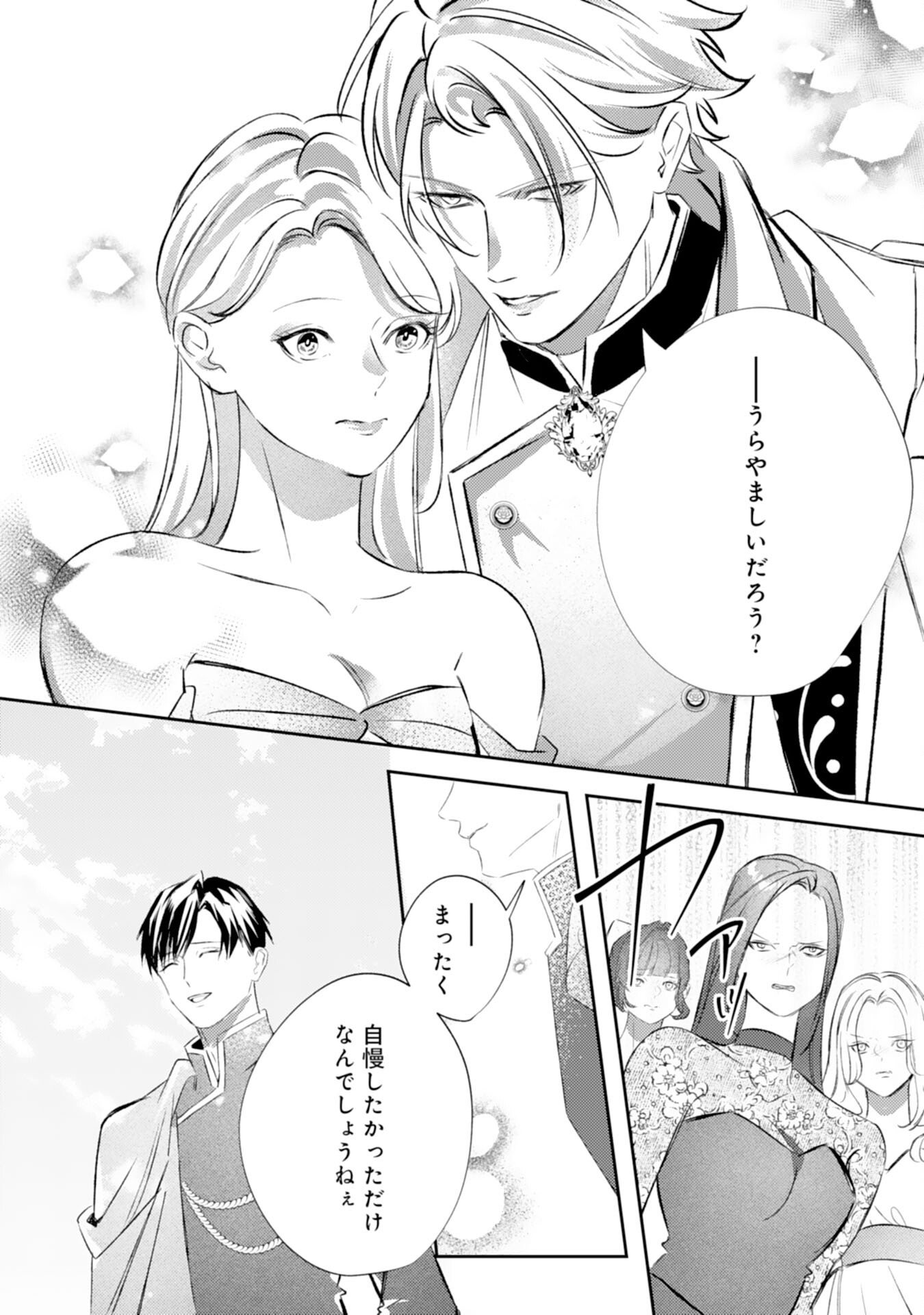 Reikokuna Ookami Koutei no Keiyaku Hanayome ~'Omae wa Kazoku Janai' to Suterareta Reijou ga, Kemonohito Koku de Aisarete Shiawase ni Naru made~ - Chapter 15 - Page 24