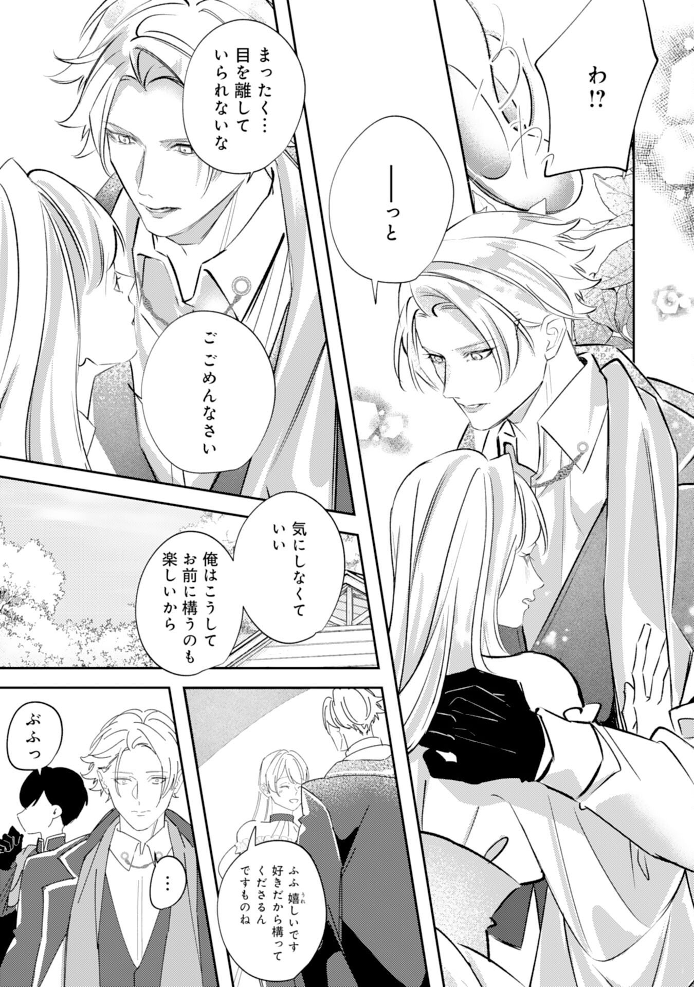 Reikokuna Ookami Koutei no Keiyaku Hanayome ~'Omae wa Kazoku Janai' to Suterareta Reijou ga, Kemonohito Koku de Aisarete Shiawase ni Naru made~ - Chapter 15 - Page 27