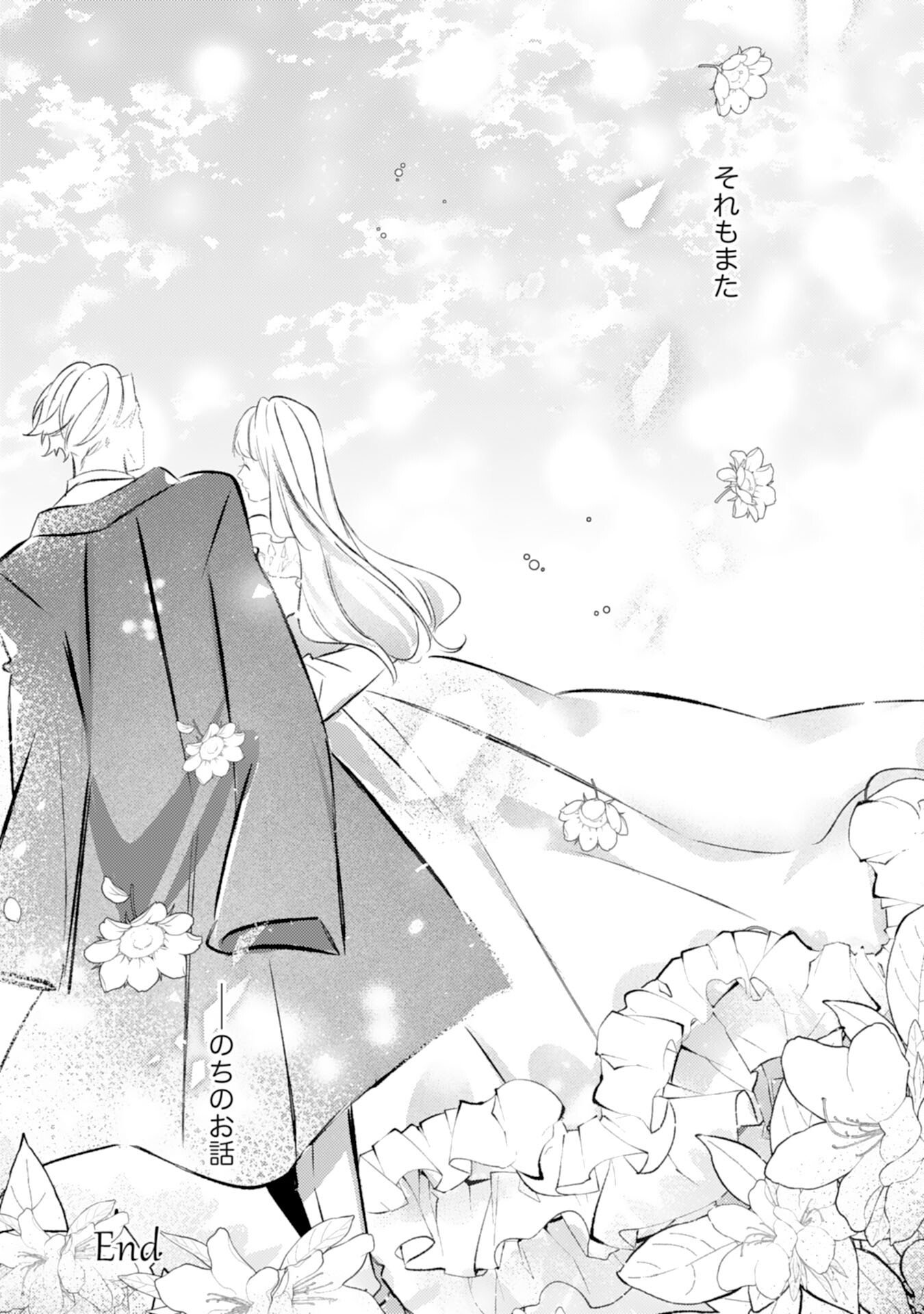 Reikokuna Ookami Koutei no Keiyaku Hanayome ~'Omae wa Kazoku Janai' to Suterareta Reijou ga, Kemonohito Koku de Aisarete Shiawase ni Naru made~ - Chapter 15 - Page 29