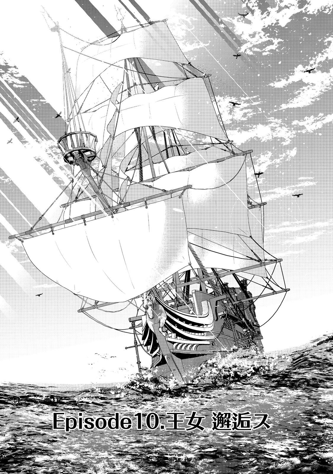Tensei Shitara Koutei deshita: Umare-nagara no Koutei wa Kono Saki Ikinokoreru ka @COMIC - Chapter 10 - Page 1