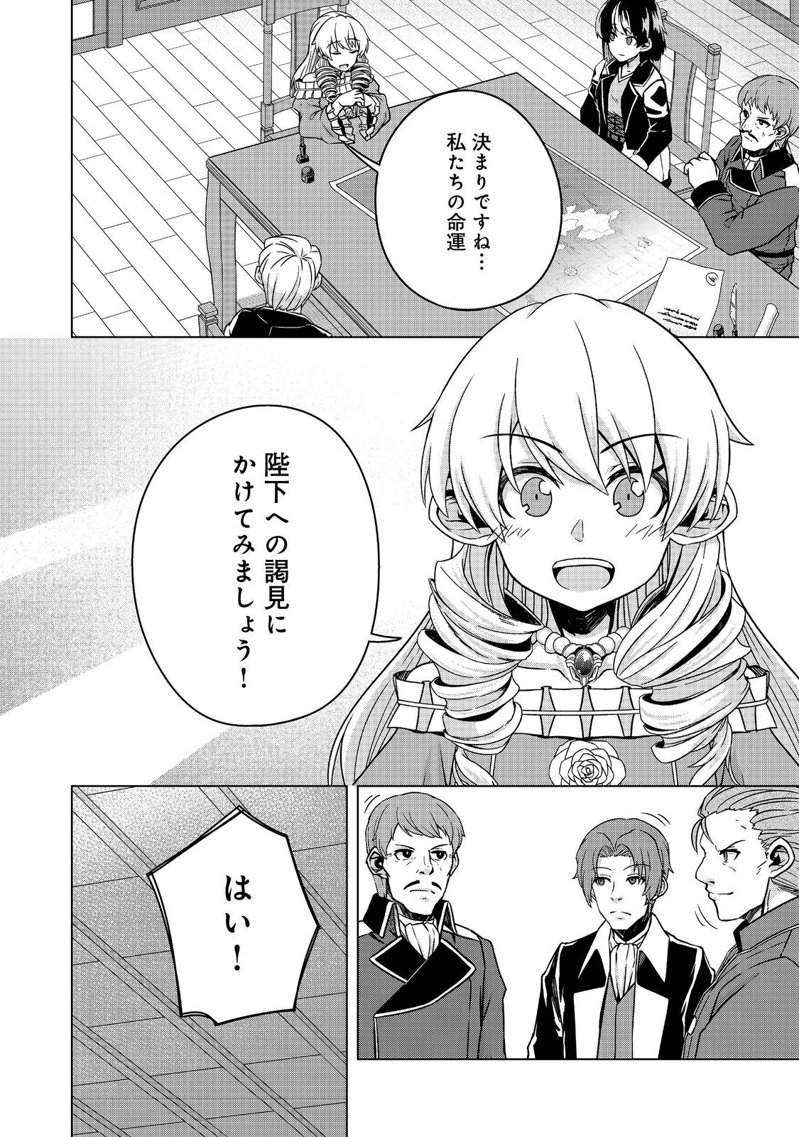 Tensei Shitara Koutei deshita: Umare-nagara no Koutei wa Kono Saki Ikinokoreru ka @COMIC - Chapter 10 - Page 28