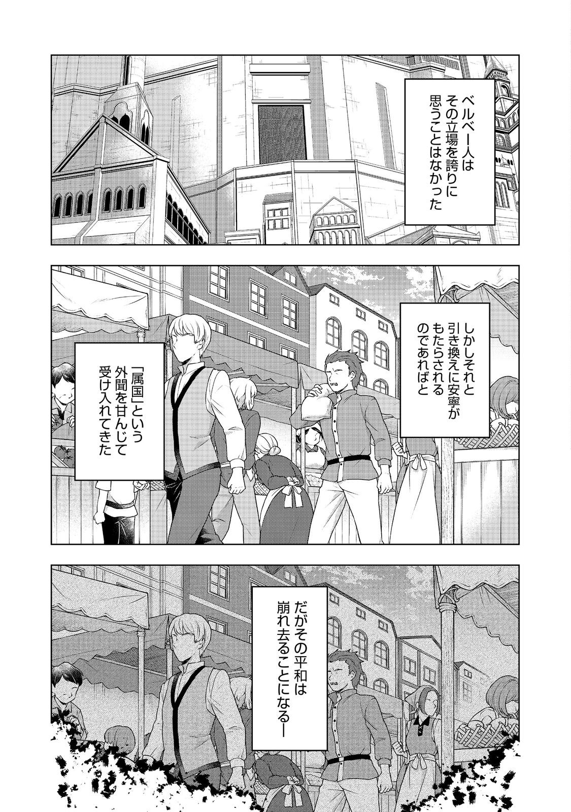 Tensei Shitara Koutei deshita: Umare-nagara no Koutei wa Kono Saki Ikinokoreru ka @COMIC - Chapter 10 - Page 7