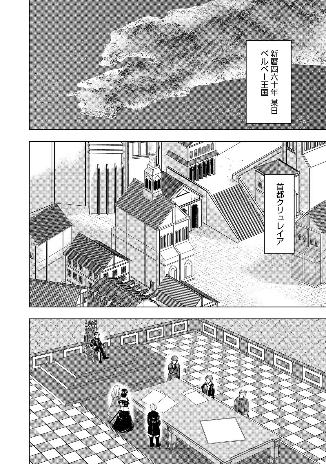 Tensei Shitara Koutei deshita: Umare-nagara no Koutei wa Kono Saki Ikinokoreru ka @COMIC - Chapter 10 - Page 8