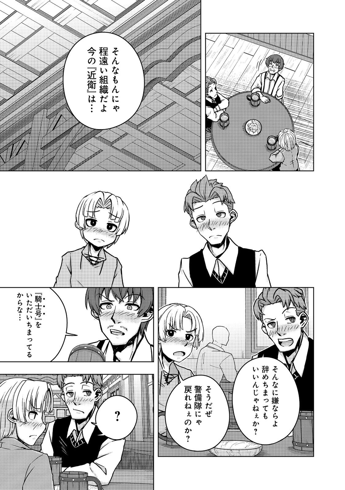 Tensei Shitara Koutei deshita: Umare-nagara no Koutei wa Kono Saki Ikinokoreru ka @COMIC - Chapter 12.1 - Page 13
