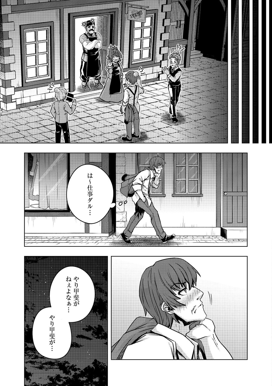 Tensei Shitara Koutei deshita: Umare-nagara no Koutei wa Kono Saki Ikinokoreru ka @COMIC - Chapter 12.1 - Page 21