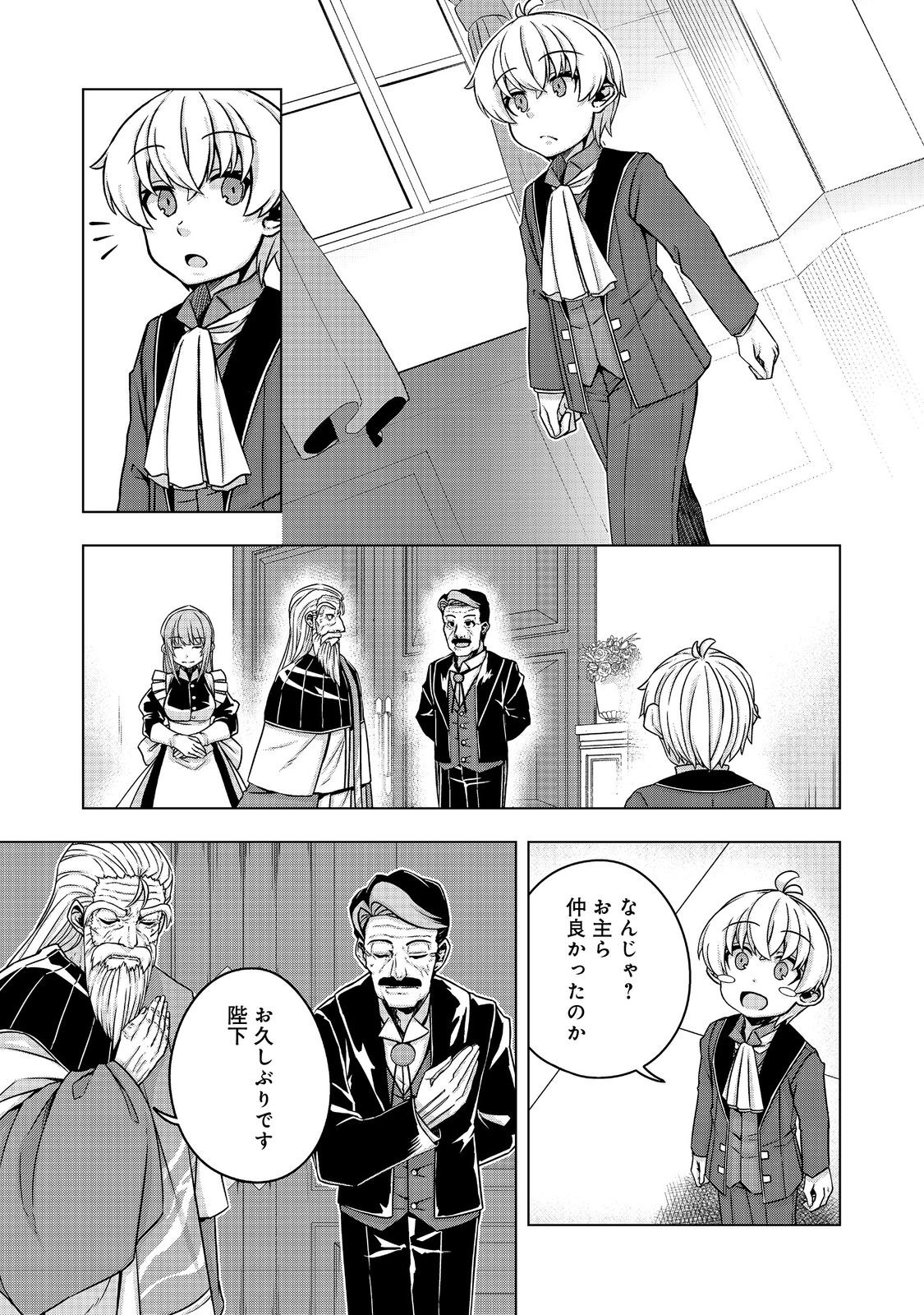 Tensei Shitara Koutei deshita: Umare-nagara no Koutei wa Kono Saki Ikinokoreru ka @COMIC - Chapter 14 - Page 13