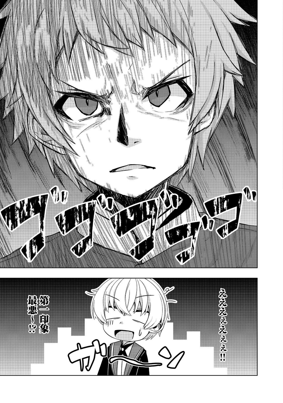 Tensei Shitara Koutei deshita: Umare-nagara no Koutei wa Kono Saki Ikinokoreru ka @COMIC - Chapter 15 - Page 17