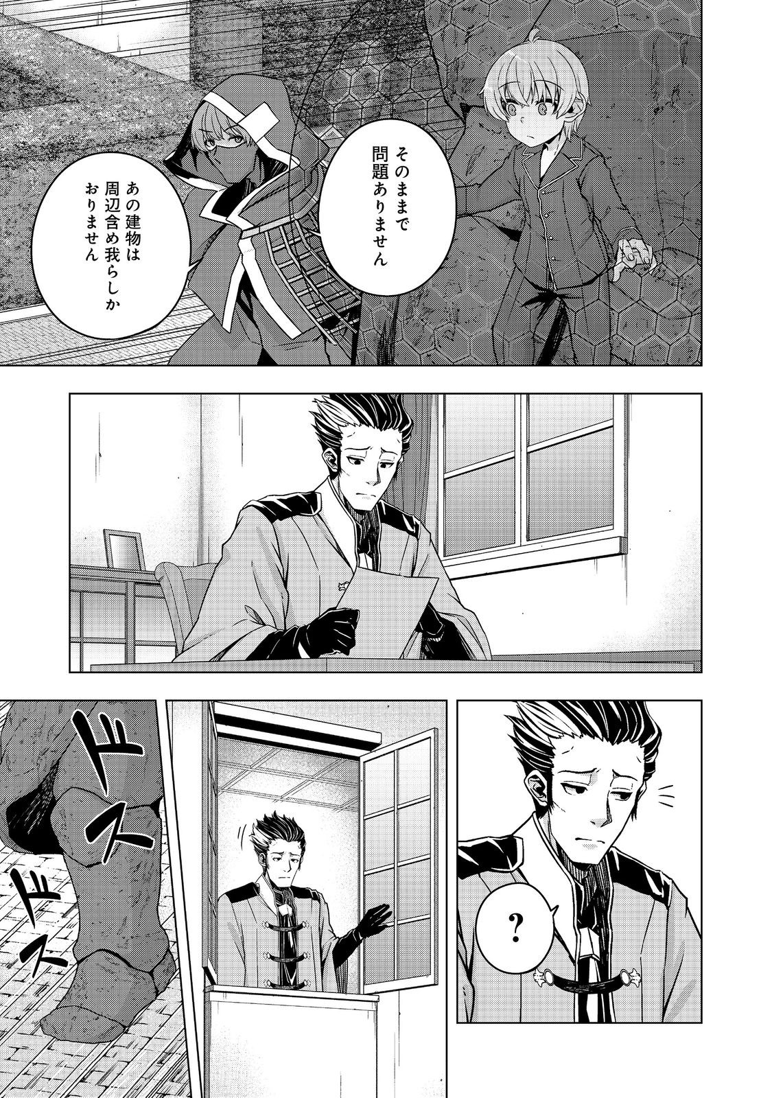 Tensei Shitara Koutei deshita: Umare-nagara no Koutei wa Kono Saki Ikinokoreru ka @COMIC - Chapter 18.2 - Page 1