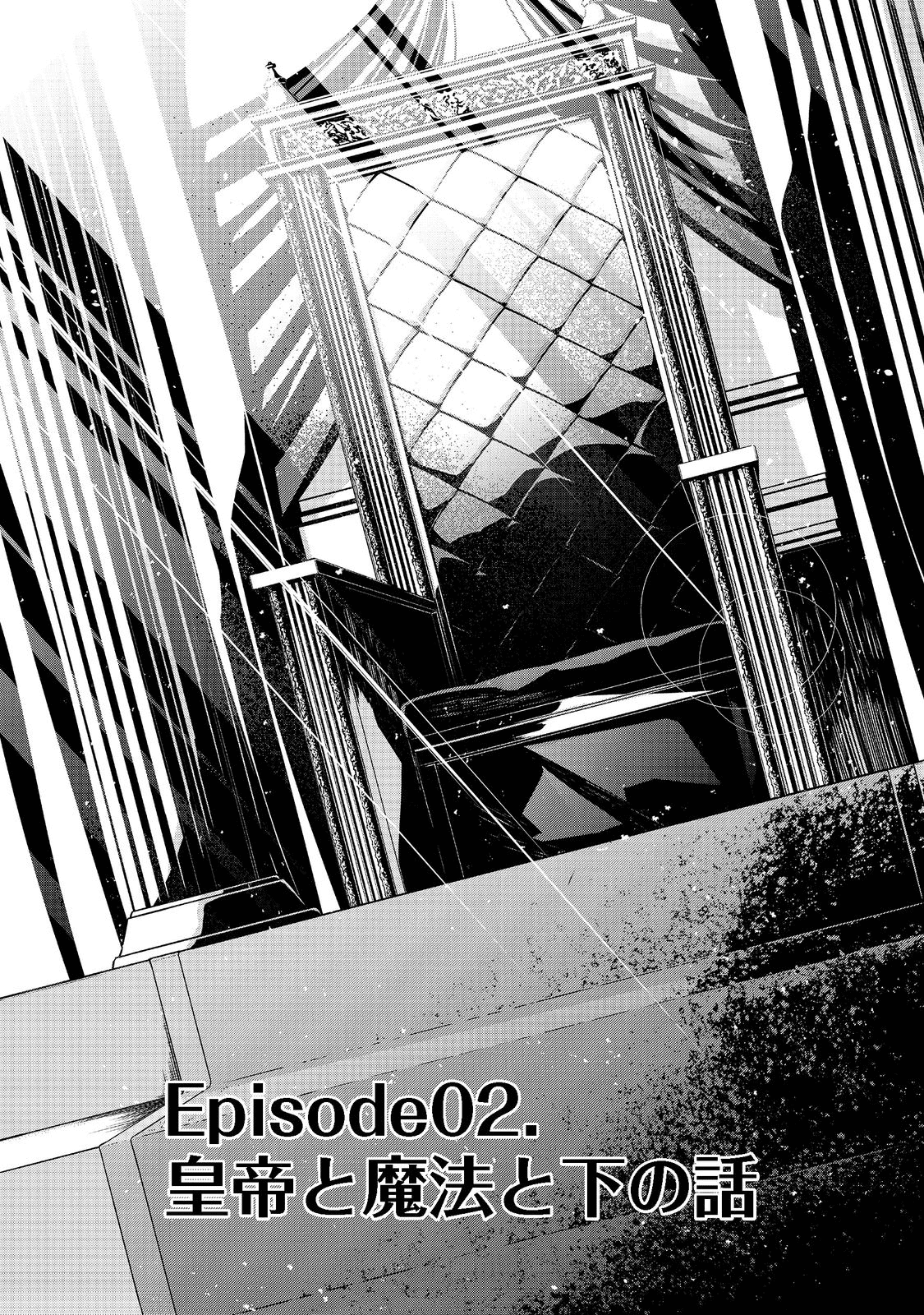 Tensei Shitara Koutei deshita: Umare-nagara no Koutei wa Kono Saki Ikinokoreru ka @COMIC - Chapter 2 - Page 1