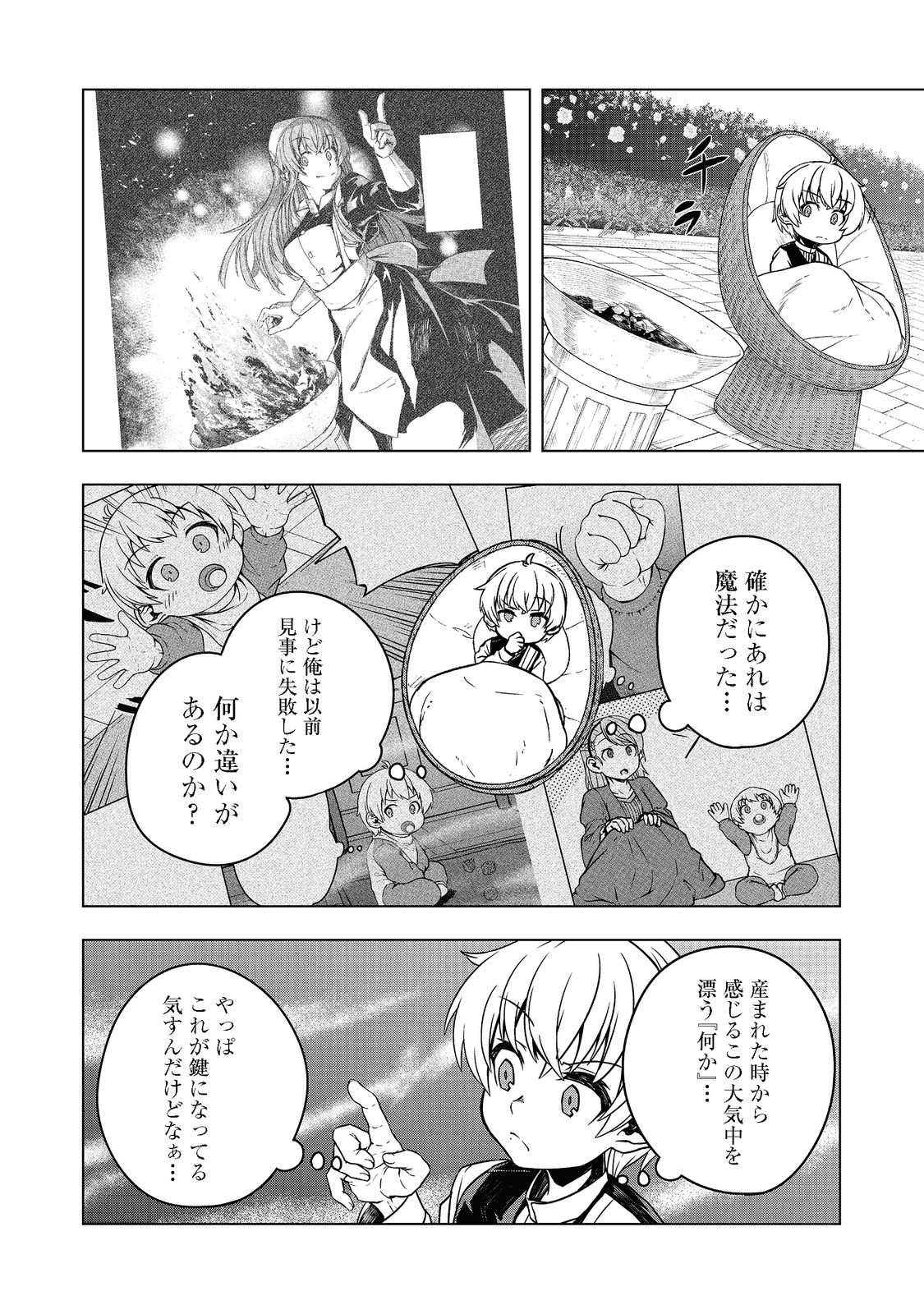 Tensei Shitara Koutei deshita: Umare-nagara no Koutei wa Kono Saki Ikinokoreru ka @COMIC - Chapter 2 - Page 10