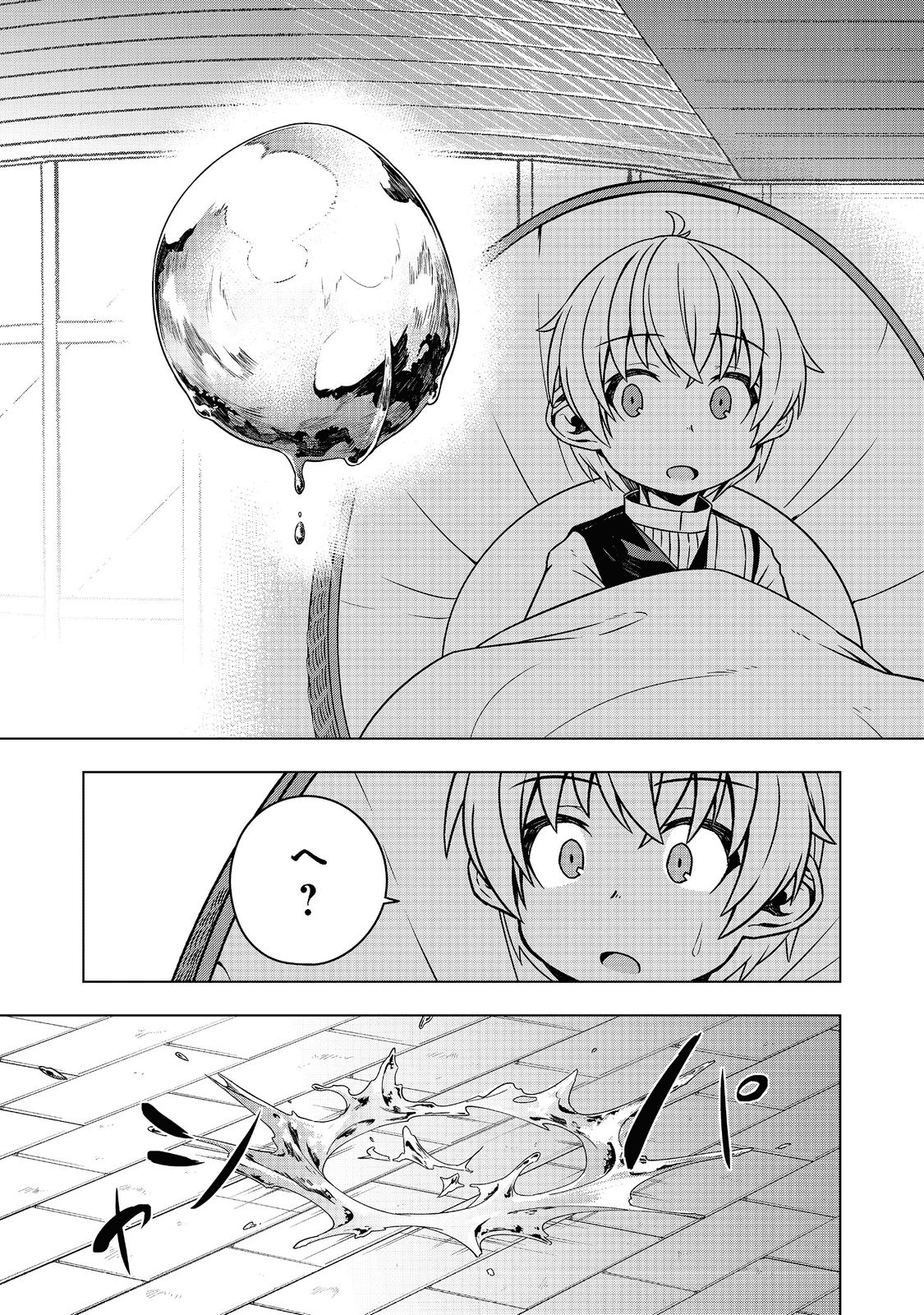 Tensei Shitara Koutei deshita: Umare-nagara no Koutei wa Kono Saki Ikinokoreru ka @COMIC - Chapter 2 - Page 13