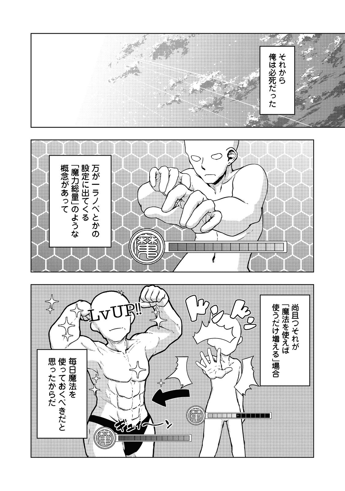 Tensei Shitara Koutei deshita: Umare-nagara no Koutei wa Kono Saki Ikinokoreru ka @COMIC - Chapter 2 - Page 26