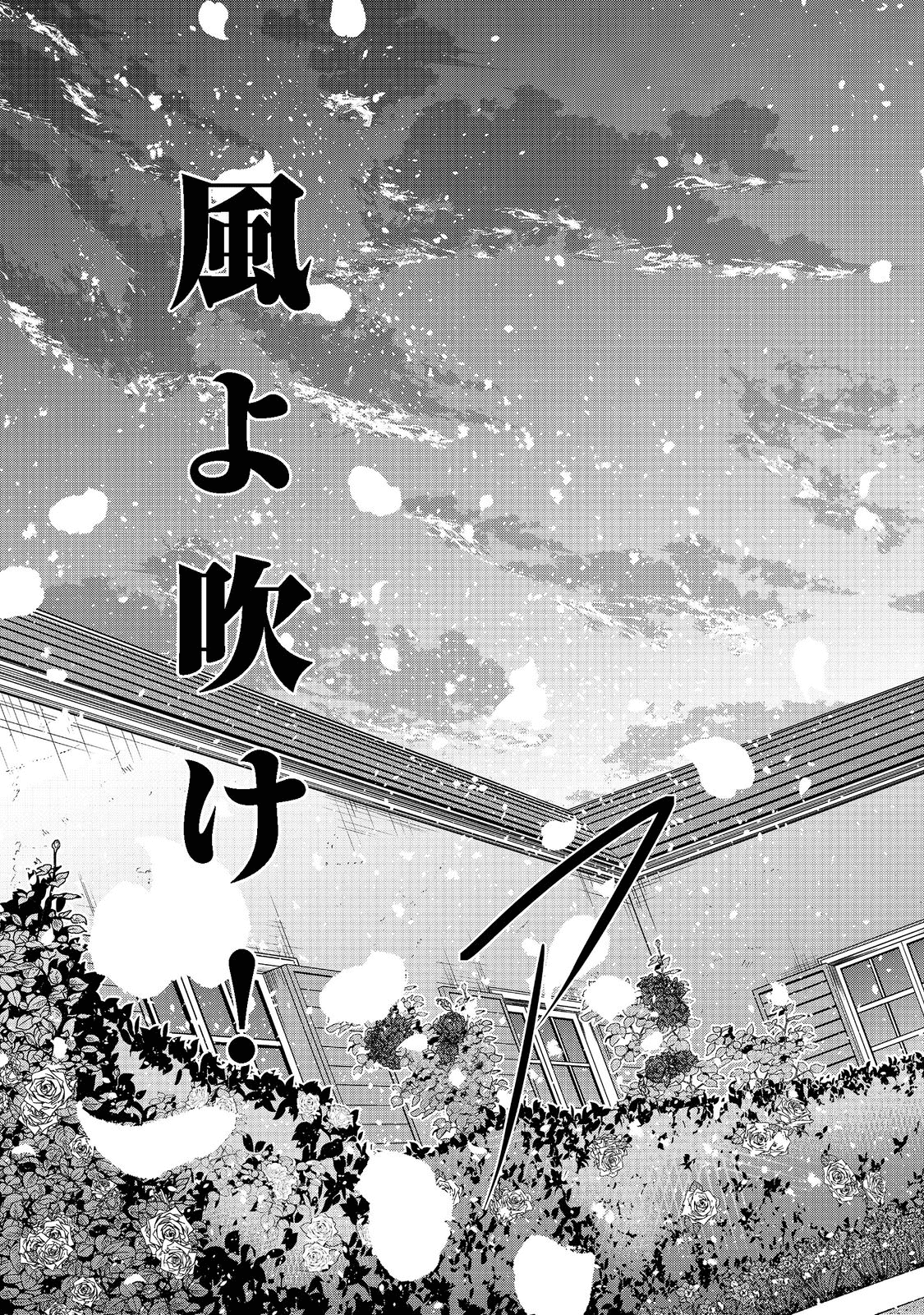 Tensei Shitara Koutei deshita: Umare-nagara no Koutei wa Kono Saki Ikinokoreru ka @COMIC - Chapter 2 - Page 39