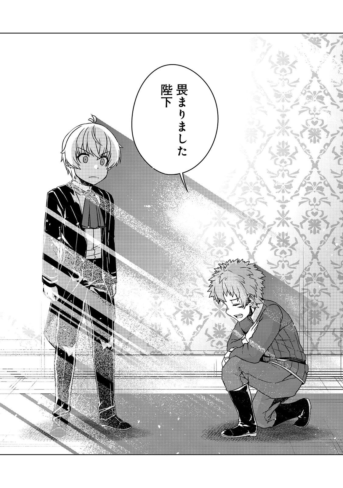 Tensei Shitara Koutei deshita: Umare-nagara no Koutei wa Kono Saki Ikinokoreru ka @COMIC - Chapter 20.2 - Page 15
