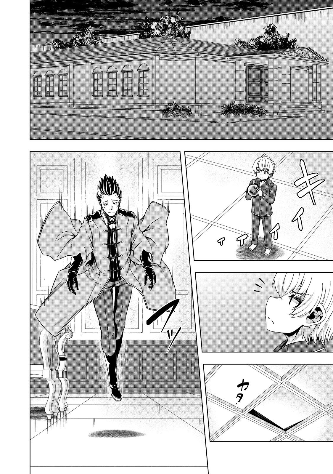 Tensei Shitara Koutei deshita: Umare-nagara no Koutei wa Kono Saki Ikinokoreru ka @COMIC - Chapter 21.2 - Page 6