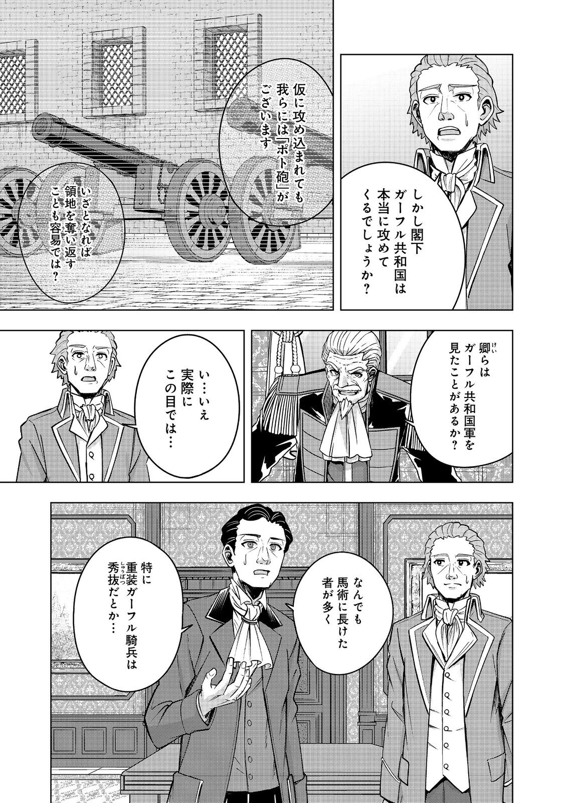 Tensei Shitara Koutei deshita: Umare-nagara no Koutei wa Kono Saki Ikinokoreru ka @COMIC - Chapter 22.2 - Page 2