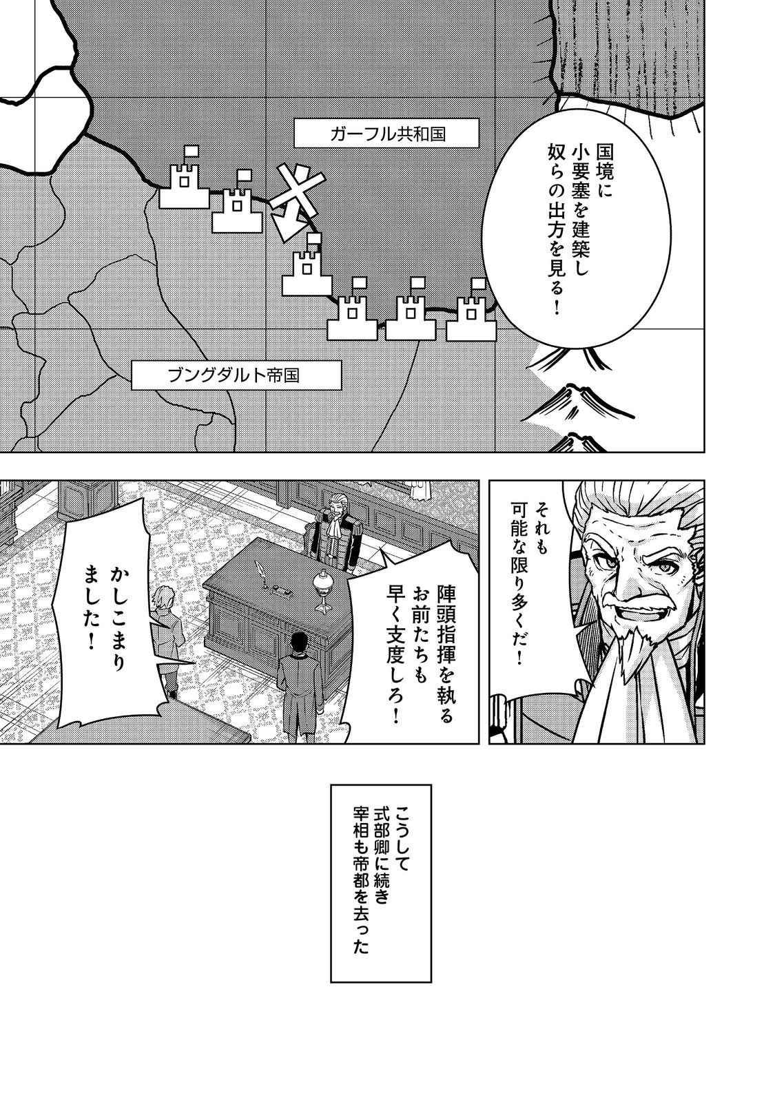 Tensei Shitara Koutei deshita: Umare-nagara no Koutei wa Kono Saki Ikinokoreru ka @COMIC - Chapter 22.2 - Page 6