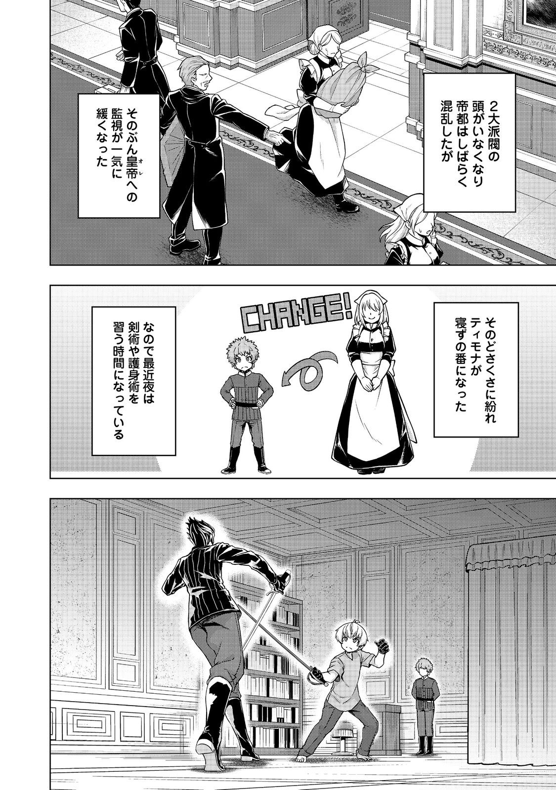 Tensei Shitara Koutei deshita: Umare-nagara no Koutei wa Kono Saki Ikinokoreru ka @COMIC - Chapter 22.2 - Page 7