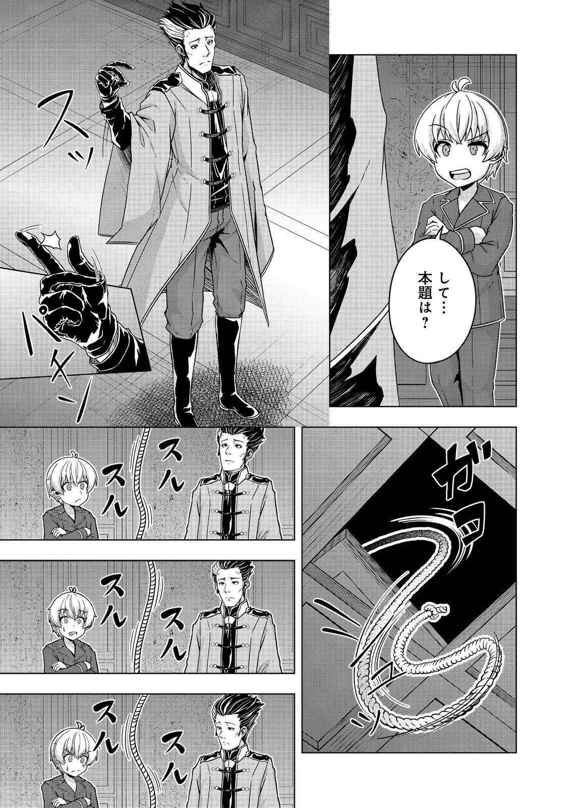 Tensei Shitara Koutei deshita: Umare-nagara no Koutei wa Kono Saki Ikinokoreru ka @COMIC - Chapter 23.2 - Page 13