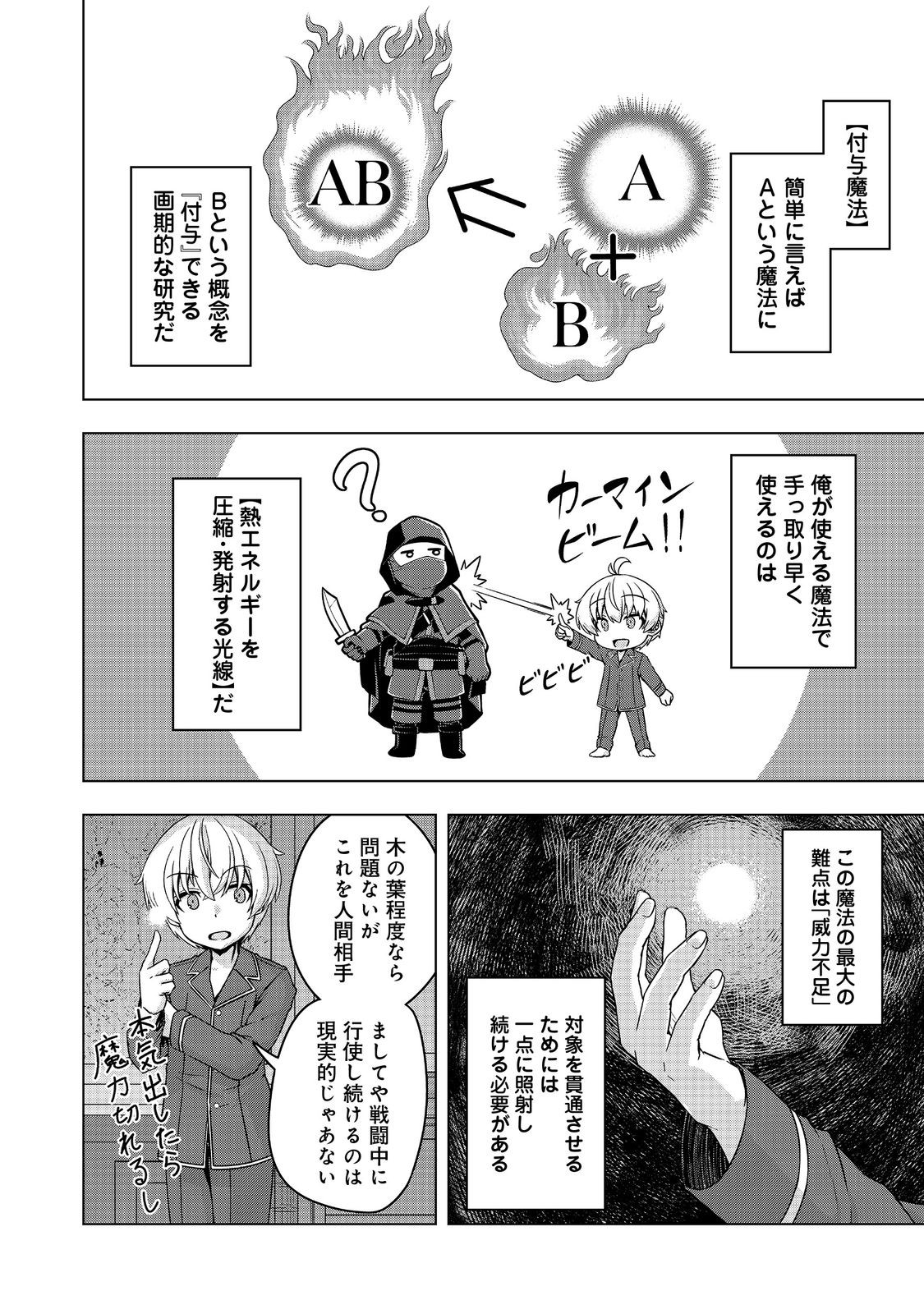 Tensei Shitara Koutei deshita: Umare-nagara no Koutei wa Kono Saki Ikinokoreru ka @COMIC - Chapter 23.2 - Page 8