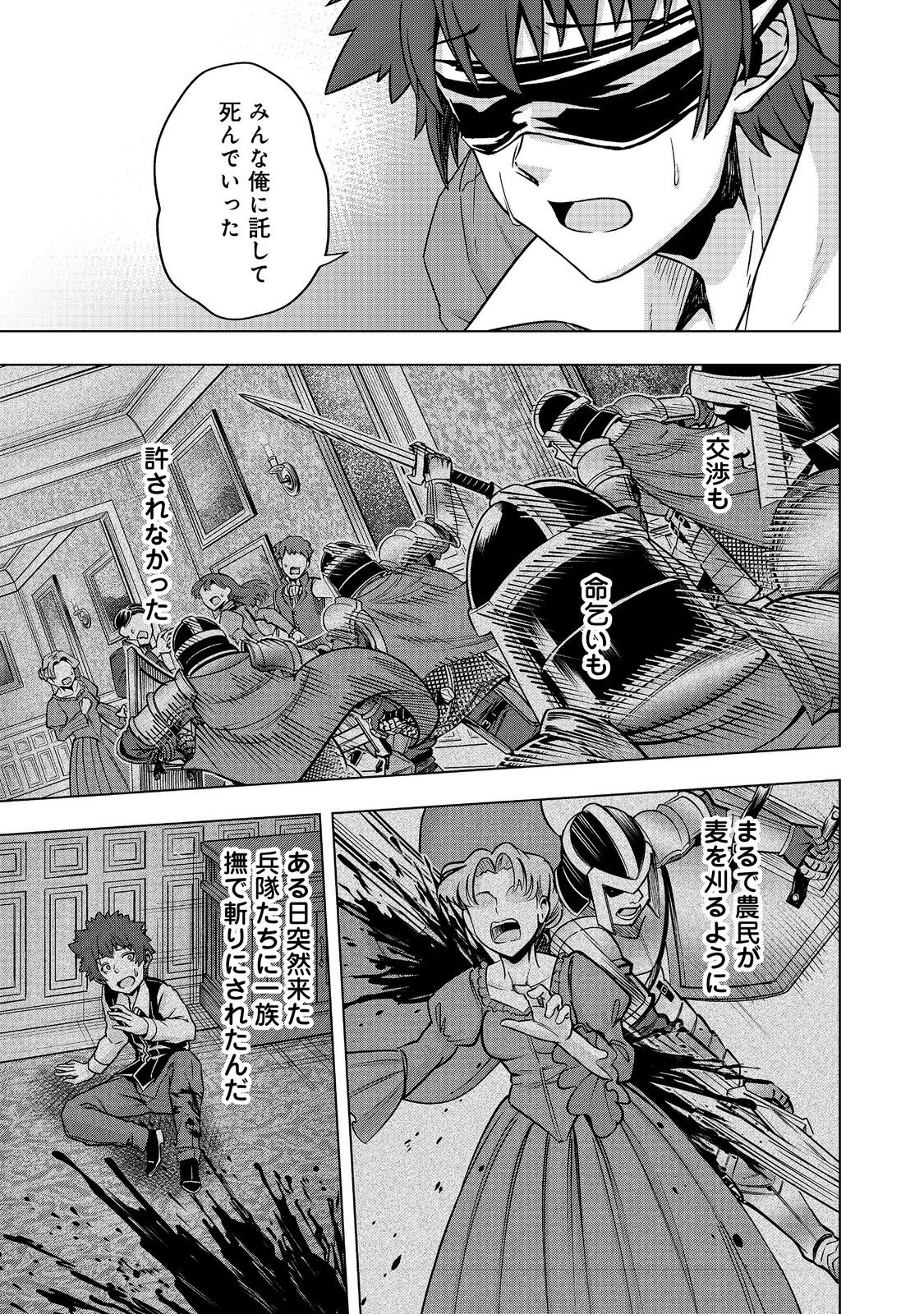 Tensei Shitara Koutei deshita: Umare-nagara no Koutei wa Kono Saki Ikinokoreru ka @COMIC - Chapter 24.2 - Page 7