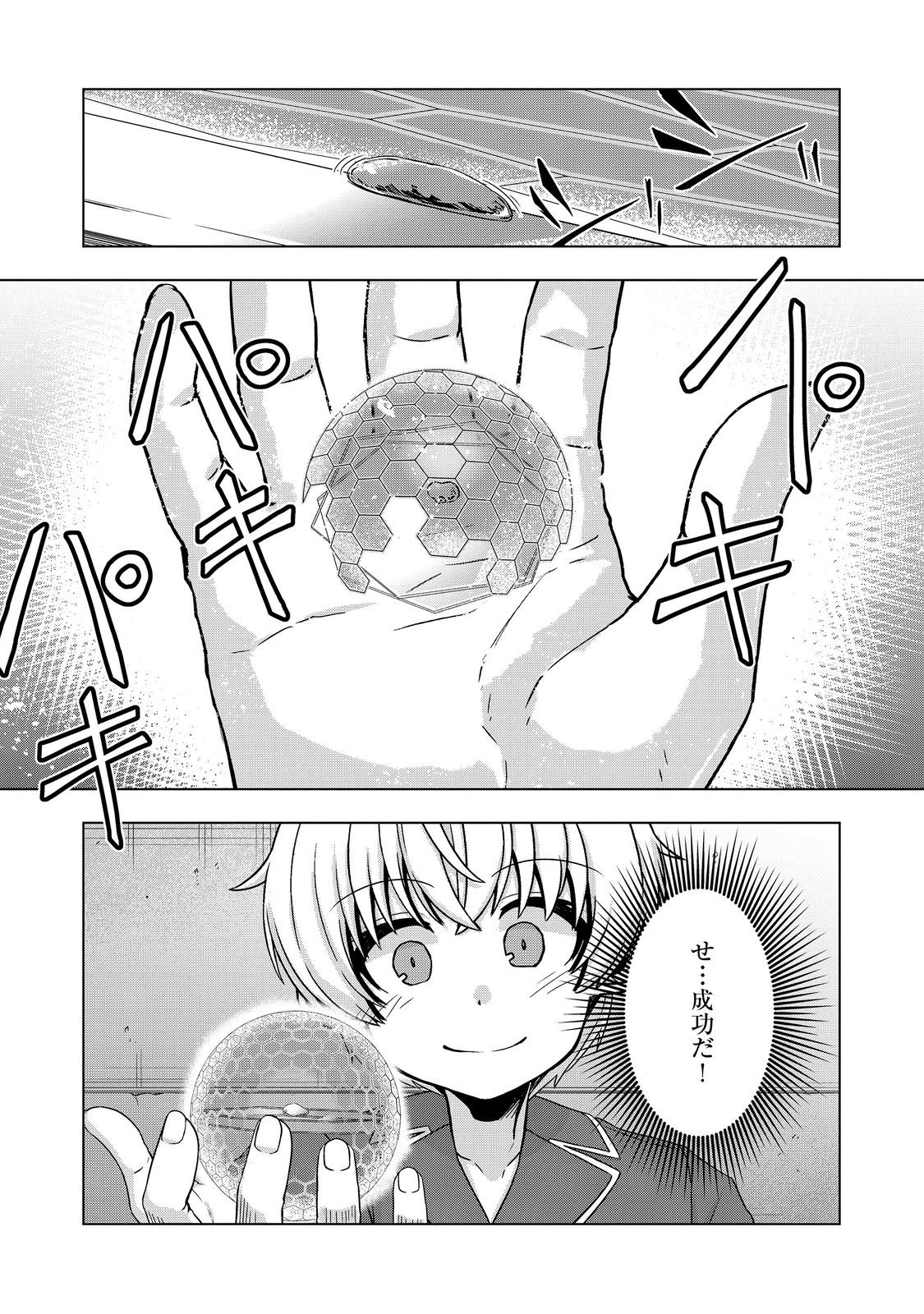 Tensei Shitara Koutei deshita: Umare-nagara no Koutei wa Kono Saki Ikinokoreru ka @COMIC - Chapter 25.2 - Page 10