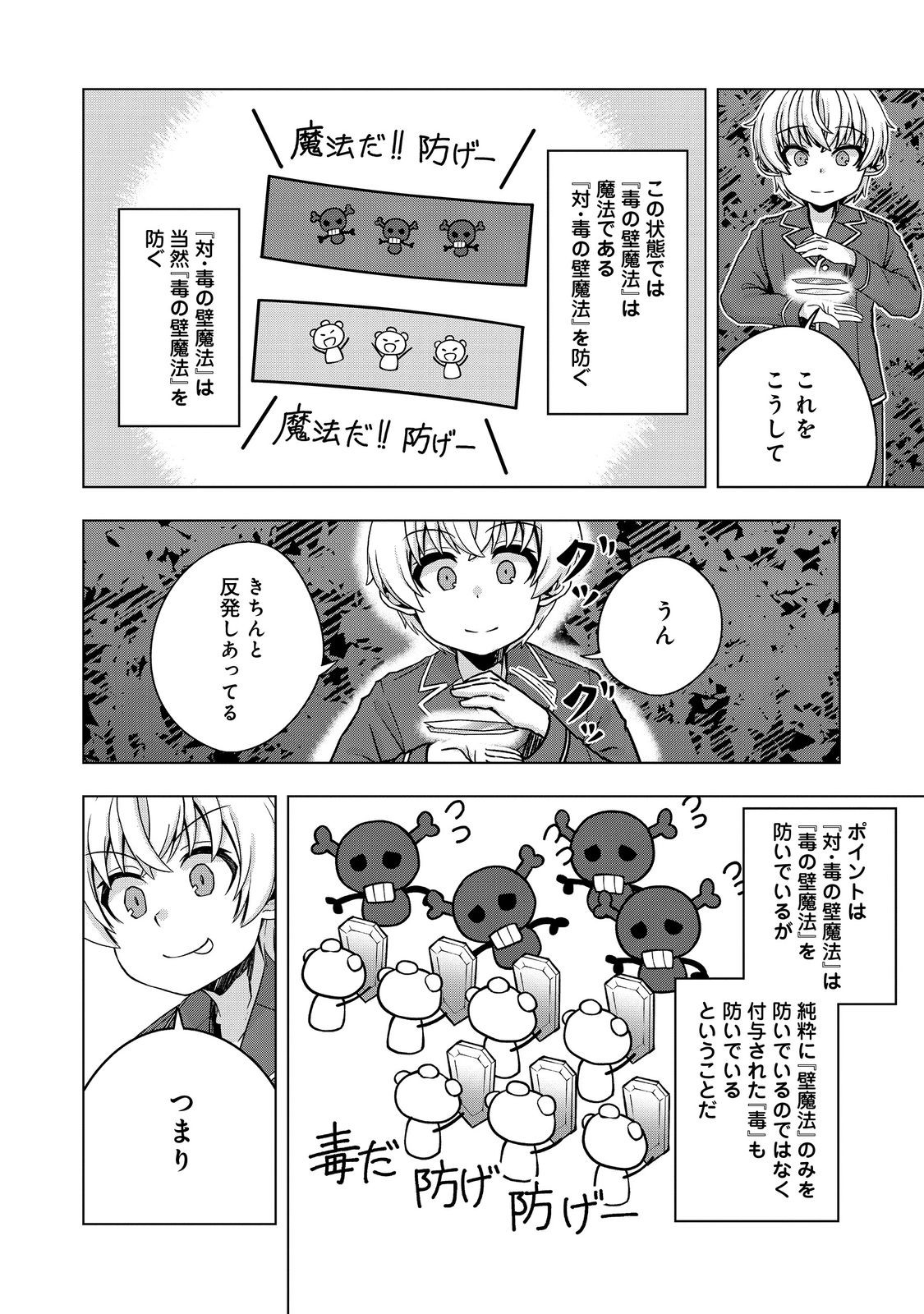 Tensei Shitara Koutei deshita: Umare-nagara no Koutei wa Kono Saki Ikinokoreru ka @COMIC - Chapter 25.2 - Page 3