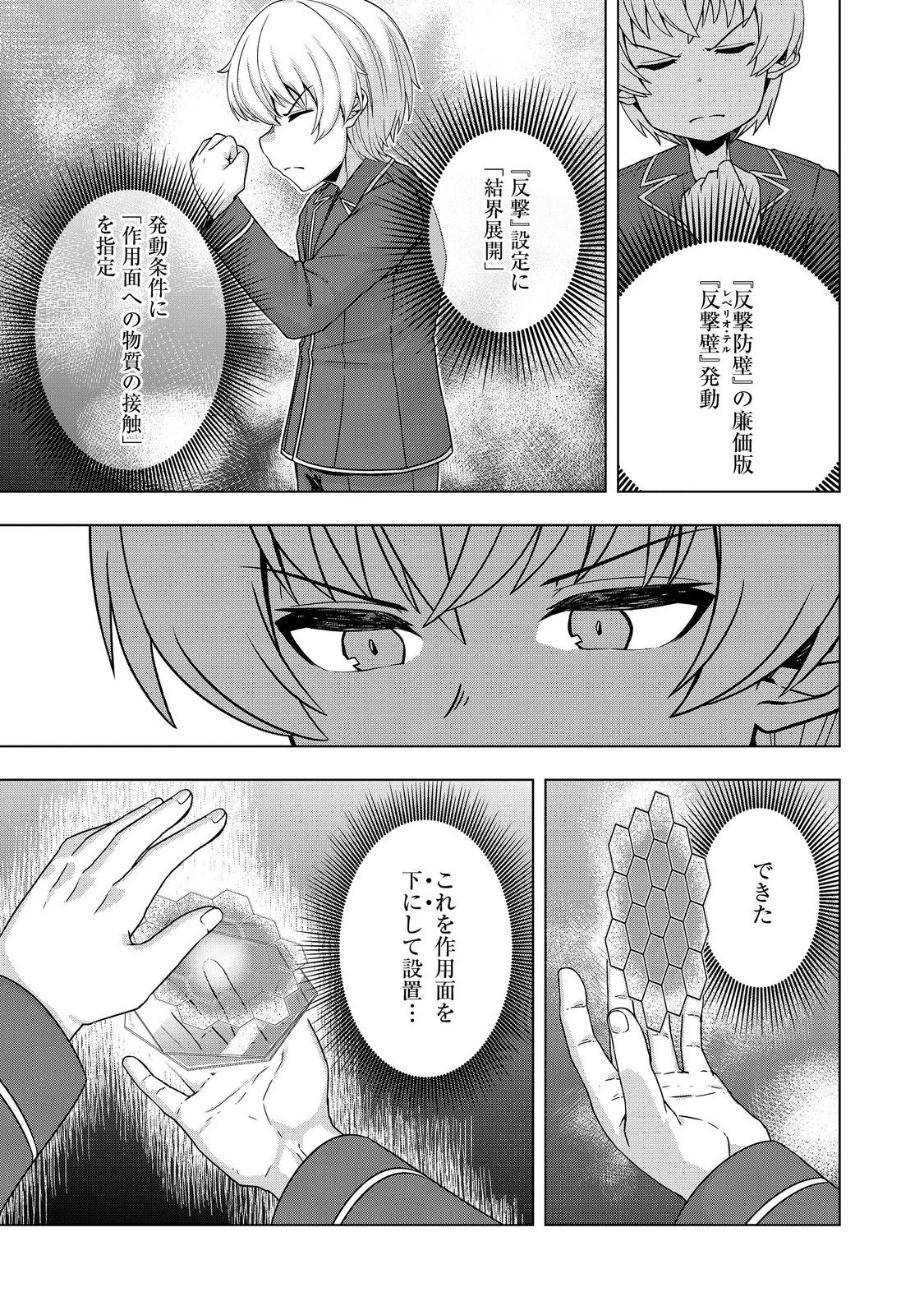 Tensei Shitara Koutei deshita: Umare-nagara no Koutei wa Kono Saki Ikinokoreru ka @COMIC - Chapter 25.2 - Page 8