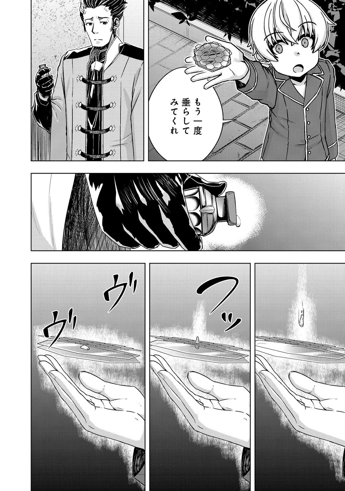 Tensei Shitara Koutei deshita: Umare-nagara no Koutei wa Kono Saki Ikinokoreru ka @COMIC - Chapter 25.2 - Page 9