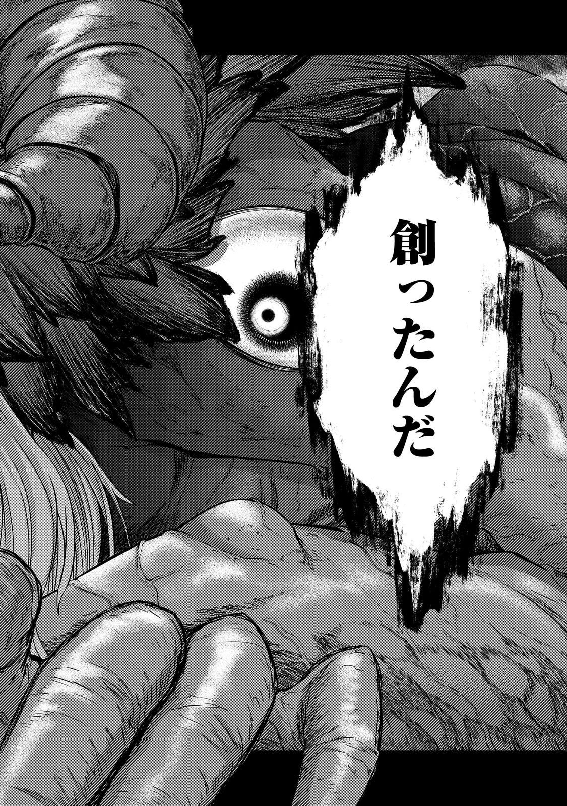 Tensei Shitara Koutei deshita: Umare-nagara no Koutei wa Kono Saki Ikinokoreru ka @COMIC - Chapter 28.2 - Page 13
