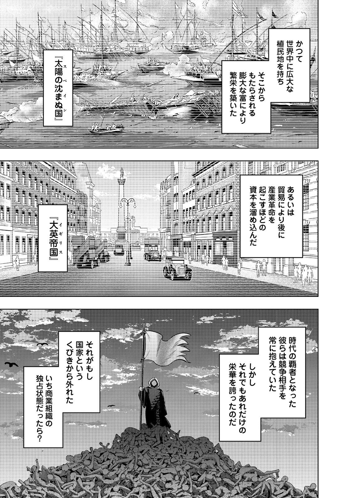 Tensei Shitara Koutei deshita: Umare-nagara no Koutei wa Kono Saki Ikinokoreru ka @COMIC - Chapter 28.2 - Page 18