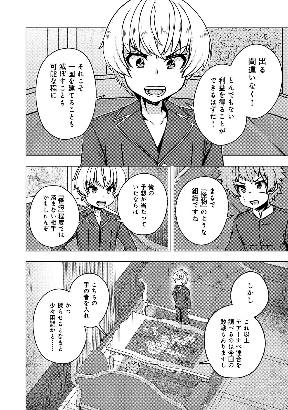 Tensei Shitara Koutei deshita: Umare-nagara no Koutei wa Kono Saki Ikinokoreru ka @COMIC - Chapter 28.2 - Page 19