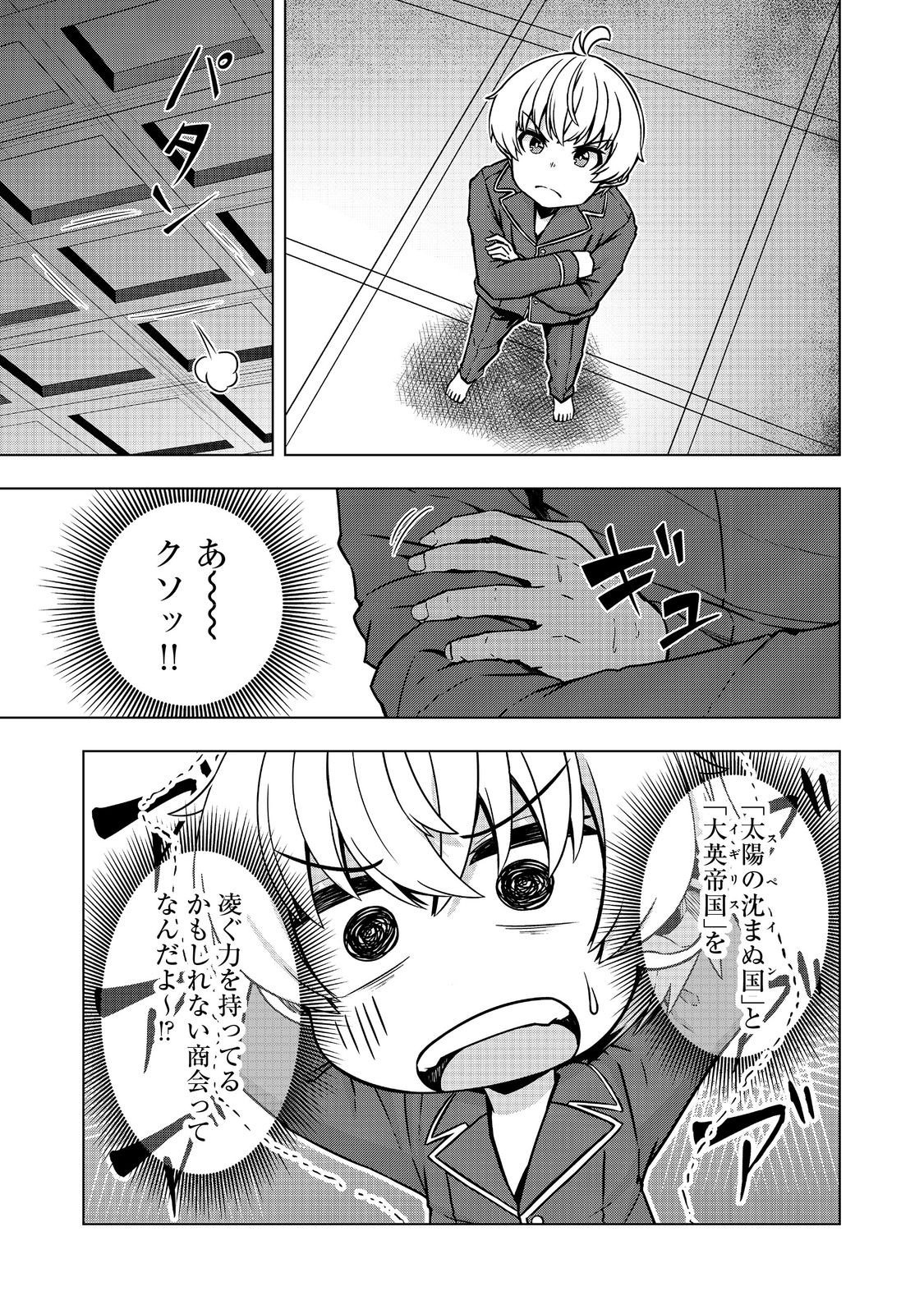 Tensei Shitara Koutei deshita: Umare-nagara no Koutei wa Kono Saki Ikinokoreru ka @COMIC - Chapter 28.2 - Page 22