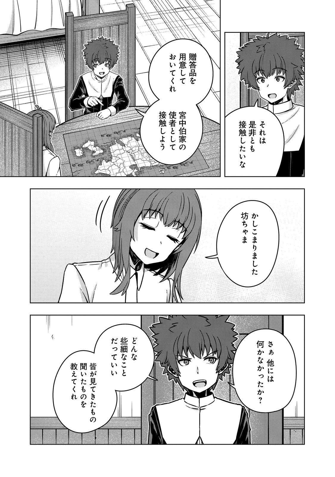 Tensei Shitara Koutei deshita: Umare-nagara no Koutei wa Kono Saki Ikinokoreru ka @COMIC - Chapter 29.2 - Page 10