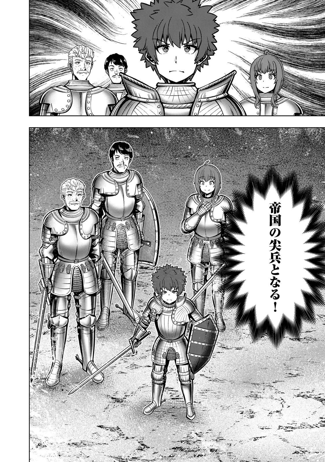 Tensei Shitara Koutei deshita: Umare-nagara no Koutei wa Kono Saki Ikinokoreru ka @COMIC - Chapter 29.2 - Page 13