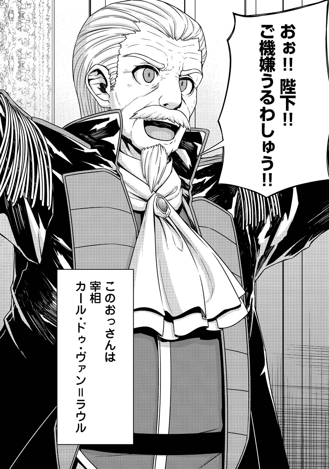 Tensei Shitara Koutei deshita: Umare-nagara no Koutei wa Kono Saki Ikinokoreru ka @COMIC - Chapter 3 - Page 10