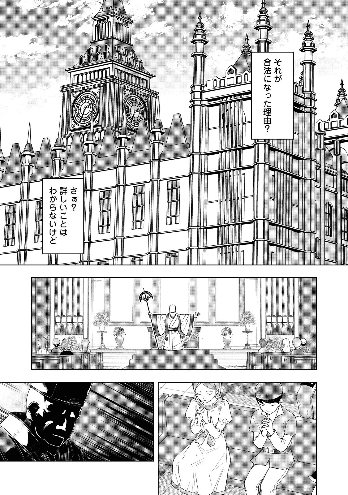 Tensei Shitara Koutei deshita: Umare-nagara no Koutei wa Kono Saki Ikinokoreru ka @COMIC - Chapter 3 - Page 13
