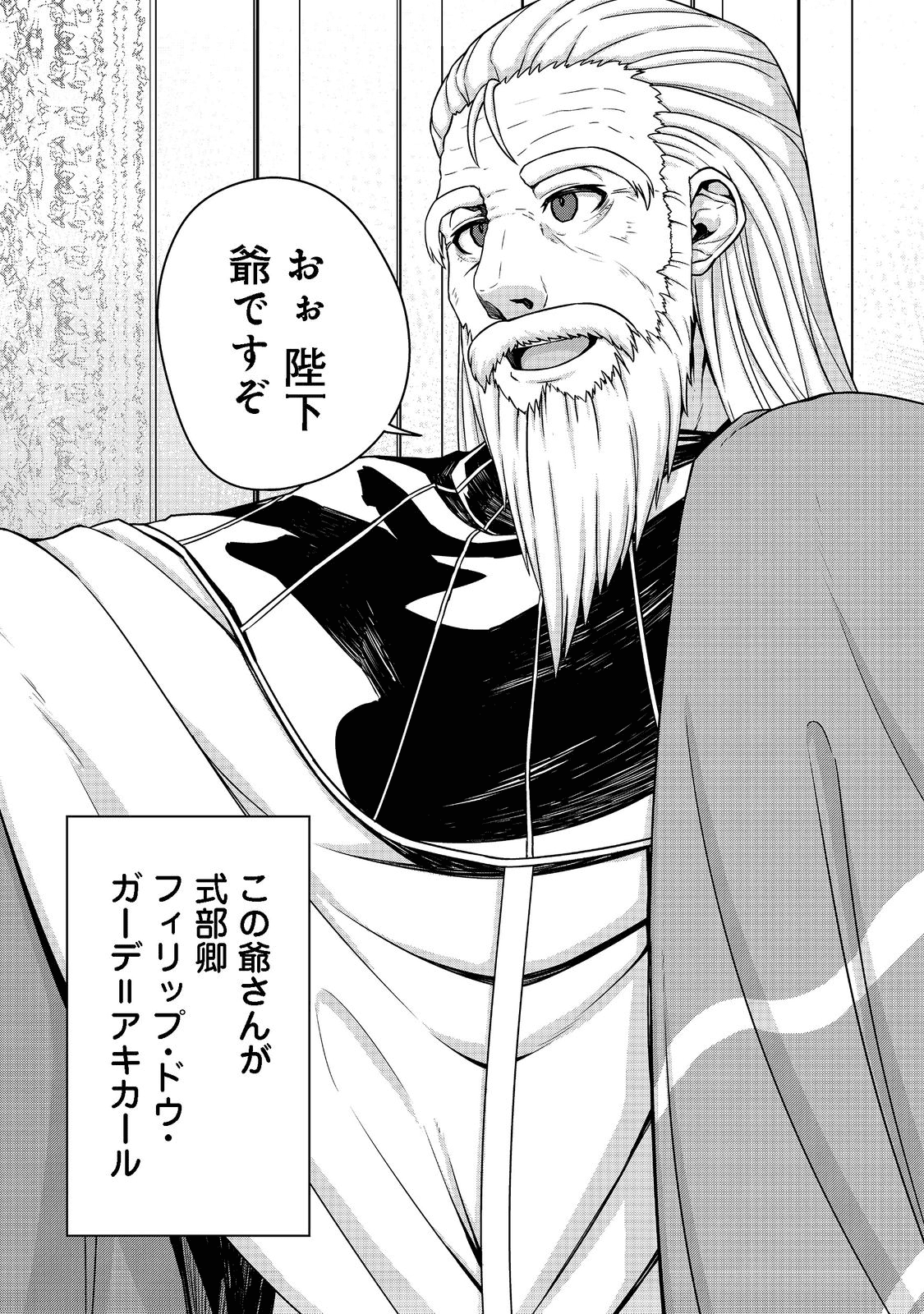 Tensei Shitara Koutei deshita: Umare-nagara no Koutei wa Kono Saki Ikinokoreru ka @COMIC - Chapter 3 - Page 15
