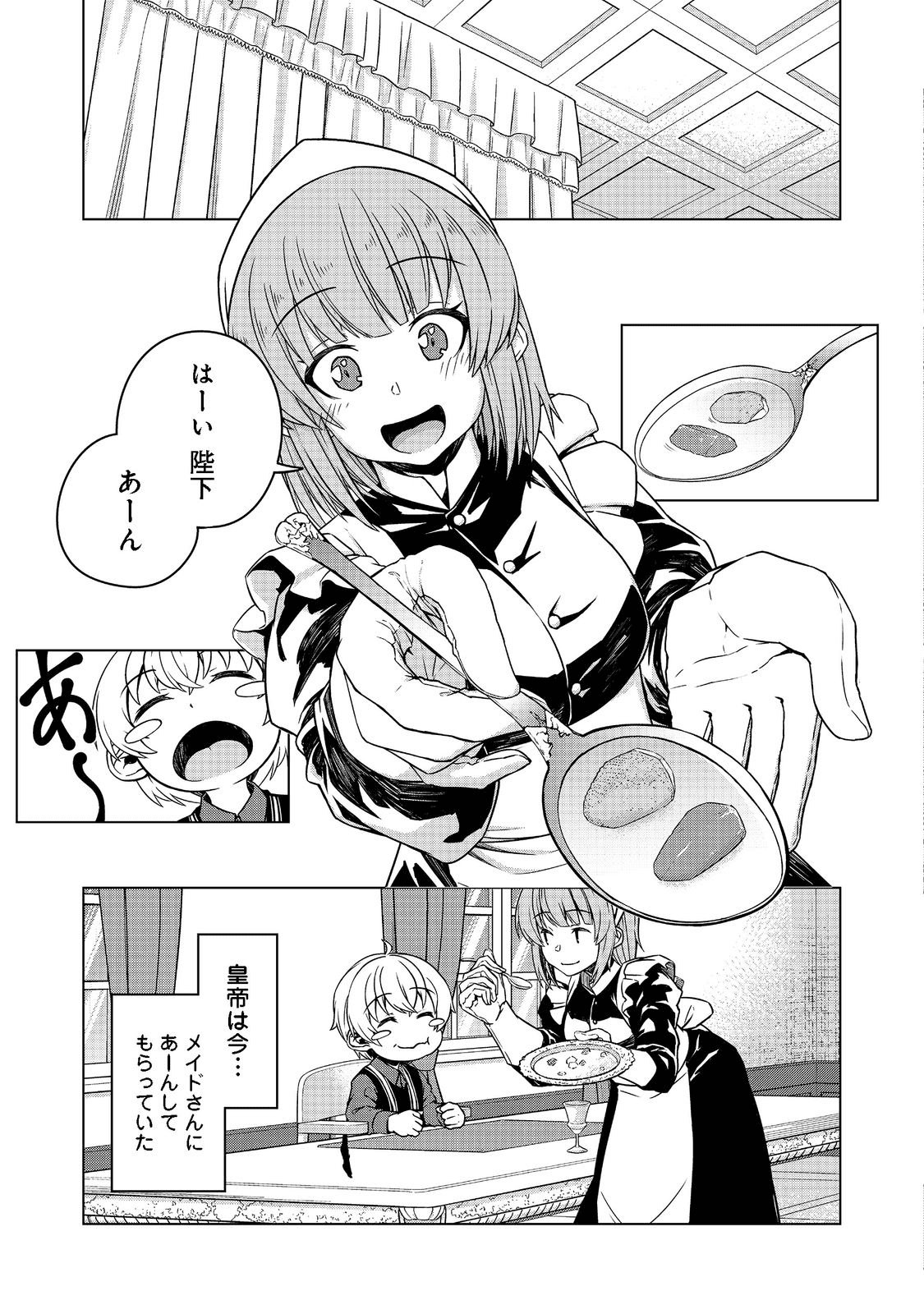 Tensei Shitara Koutei deshita: Umare-nagara no Koutei wa Kono Saki Ikinokoreru ka @COMIC - Chapter 3 - Page 3