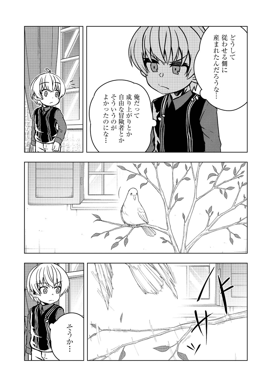 Tensei Shitara Koutei deshita: Umare-nagara no Koutei wa Kono Saki Ikinokoreru ka @COMIC - Chapter 3 - Page 30