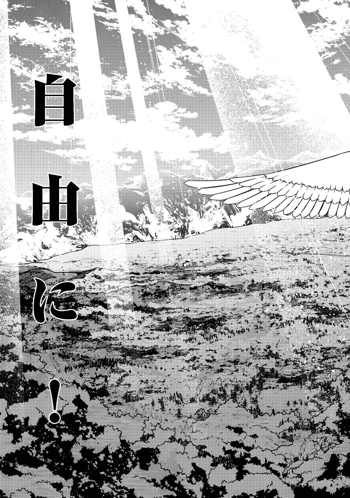Tensei Shitara Koutei deshita: Umare-nagara no Koutei wa Kono Saki Ikinokoreru ka @COMIC - Chapter 3 - Page 33