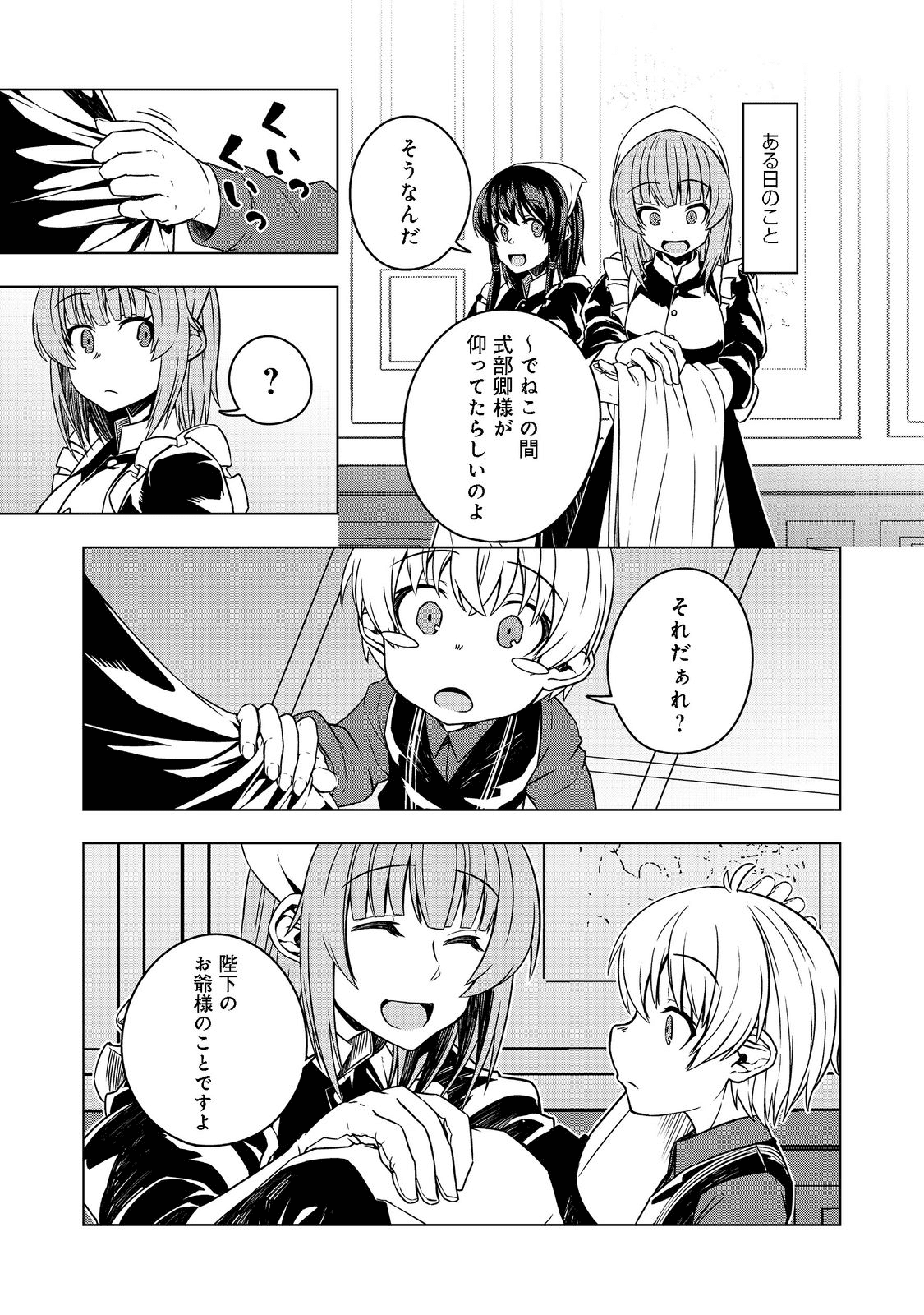 Tensei Shitara Koutei deshita: Umare-nagara no Koutei wa Kono Saki Ikinokoreru ka @COMIC - Chapter 3 - Page 7