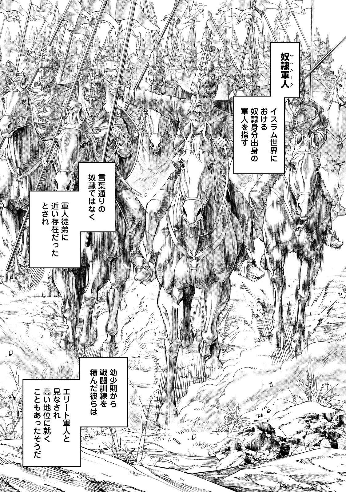 Tensei Shitara Koutei deshita: Umare-nagara no Koutei wa Kono Saki Ikinokoreru ka @COMIC - Chapter 30.2 - Page 17