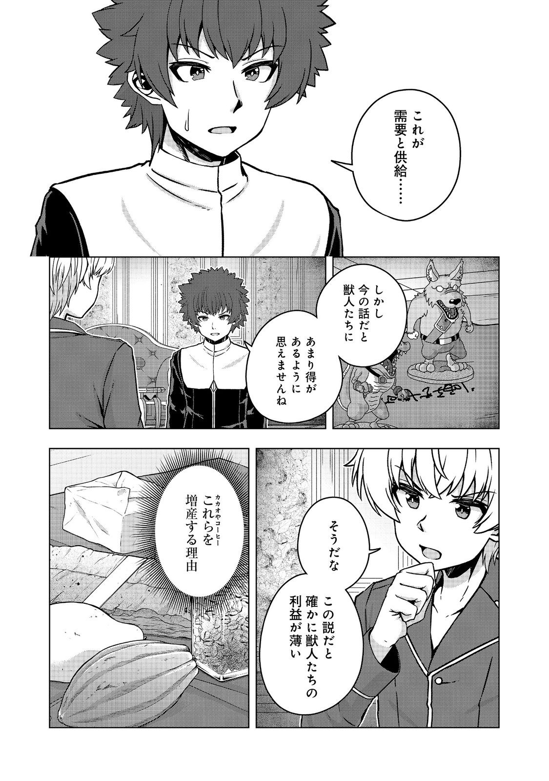 Tensei Shitara Koutei deshita: Umare-nagara no Koutei wa Kono Saki Ikinokoreru ka @COMIC - Chapter 30.2 - Page 22