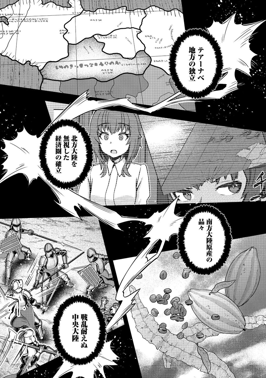 Tensei Shitara Koutei deshita: Umare-nagara no Koutei wa Kono Saki Ikinokoreru ka @COMIC - Chapter 30.3 - Page 1