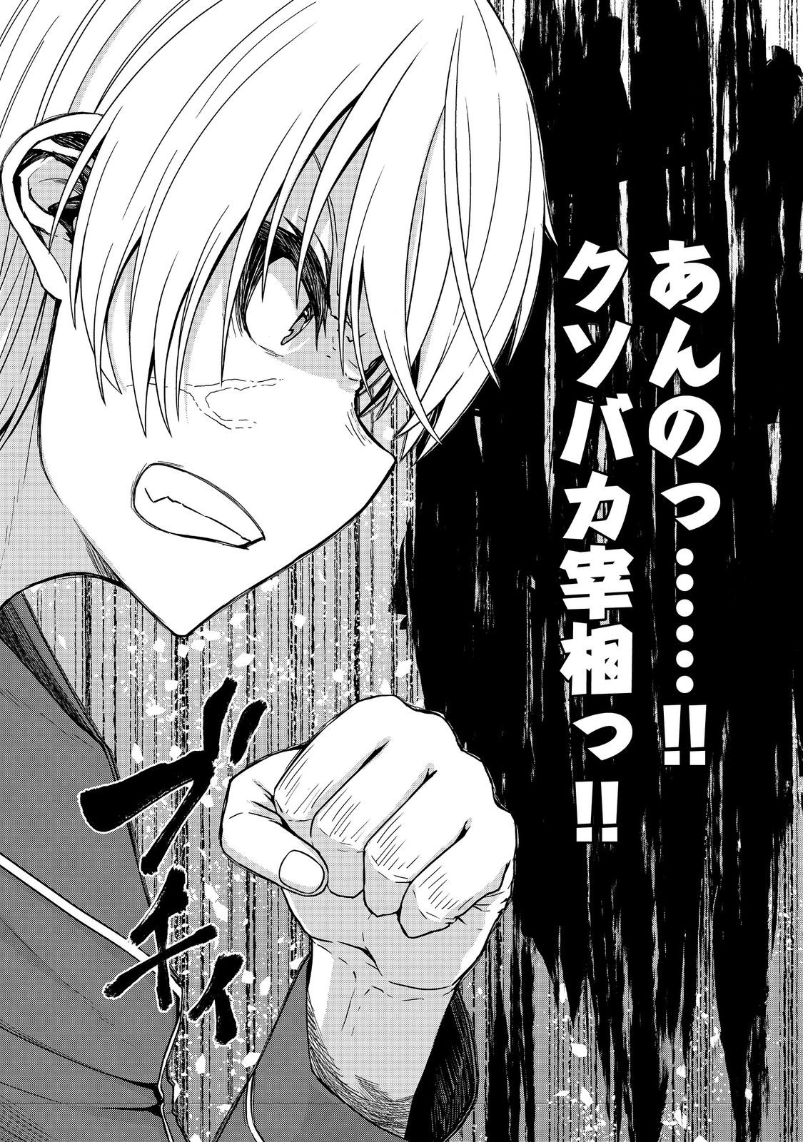 Tensei Shitara Koutei deshita: Umare-nagara no Koutei wa Kono Saki Ikinokoreru ka @COMIC - Chapter 30.3 - Page 12