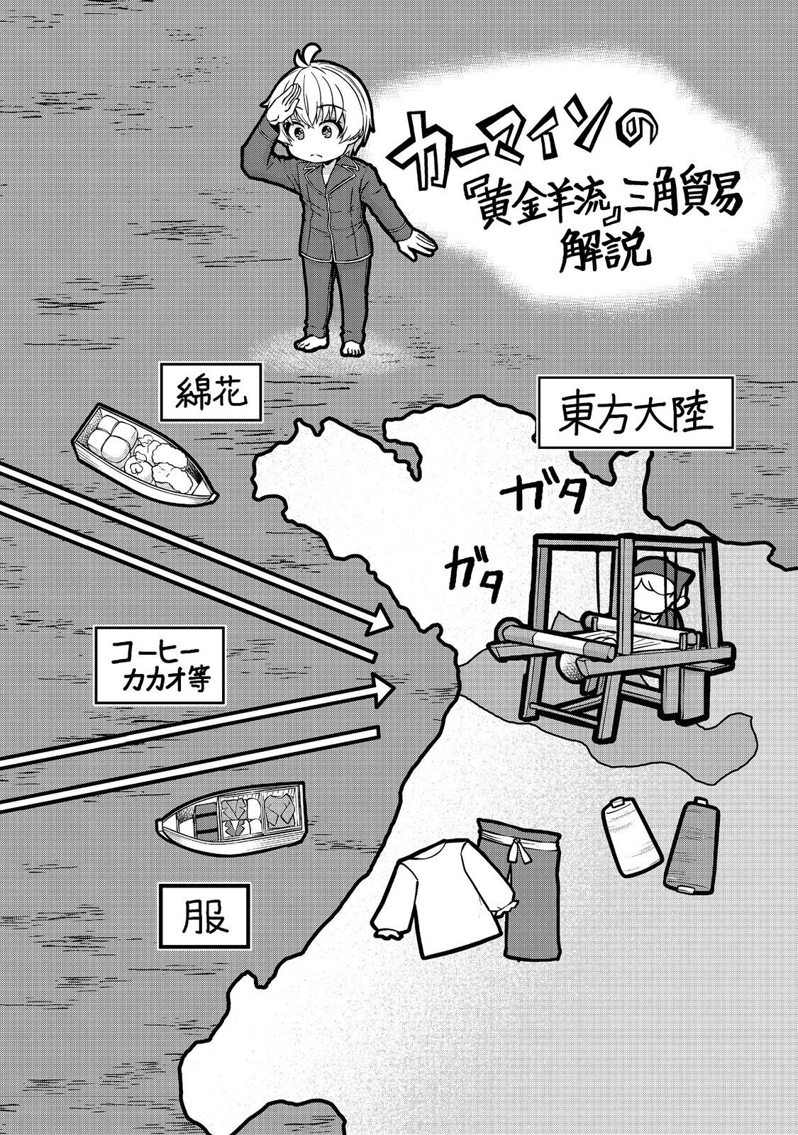 Tensei Shitara Koutei deshita: Umare-nagara no Koutei wa Kono Saki Ikinokoreru ka @COMIC - Chapter 30.3 - Page 4