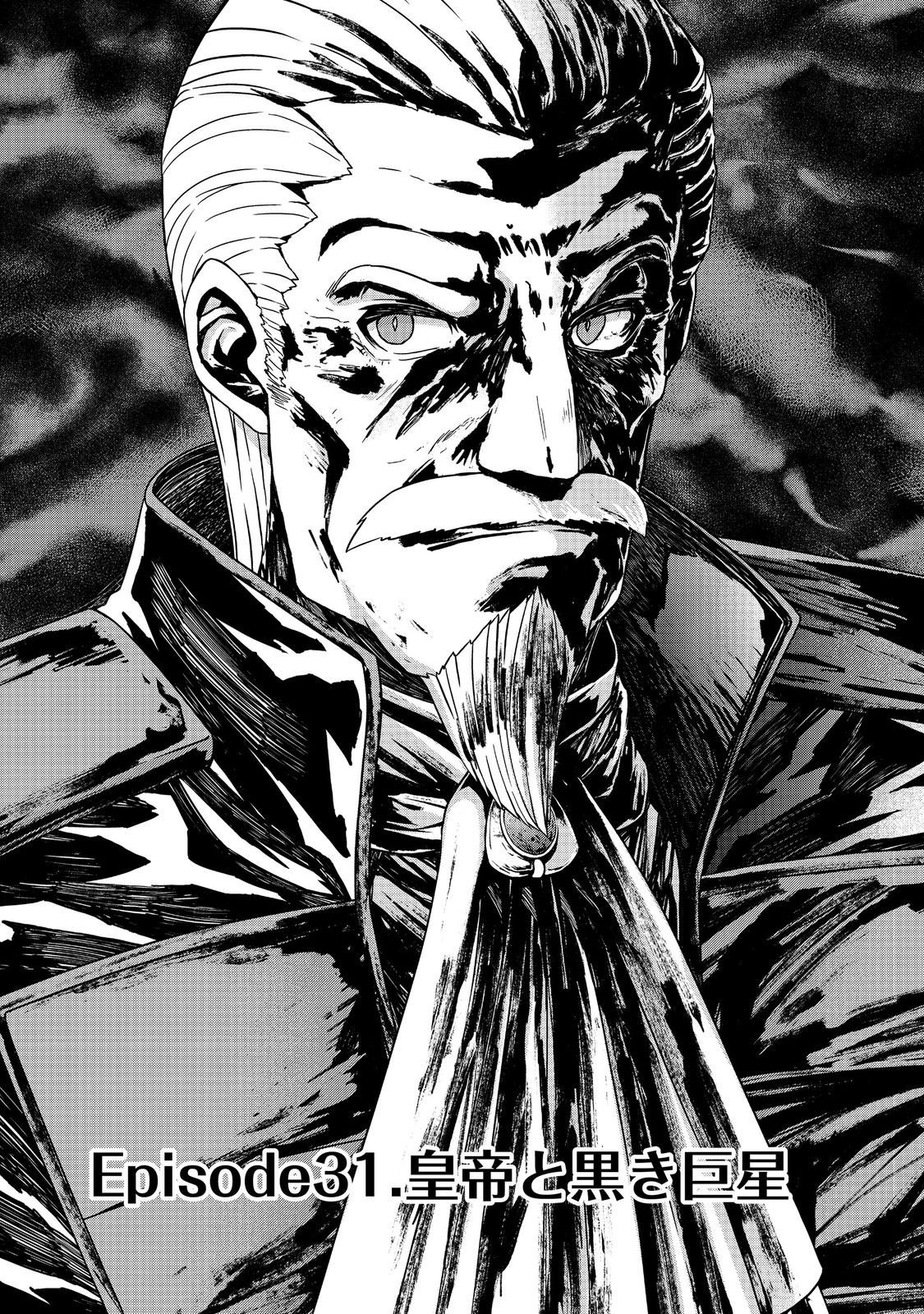 Tensei Shitara Koutei deshita: Umare-nagara no Koutei wa Kono Saki Ikinokoreru ka @COMIC - Chapter 31.1 - Page 1