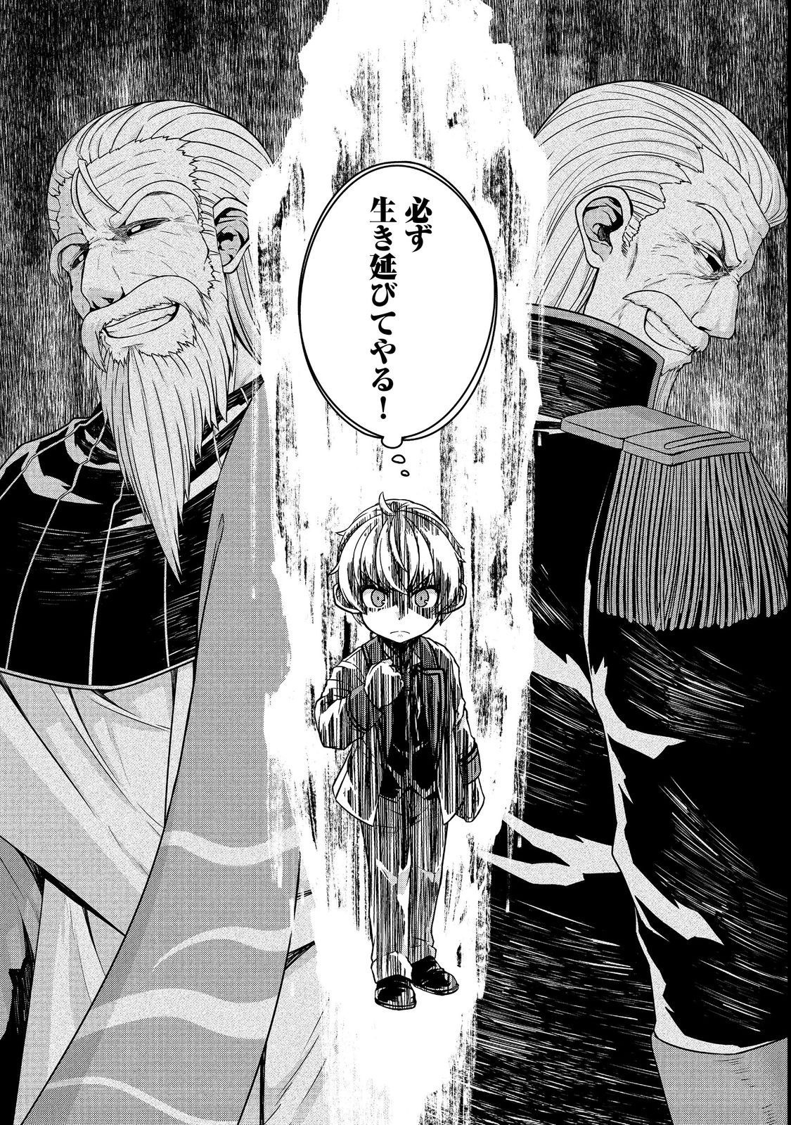 Tensei Shitara Koutei deshita: Umare-nagara no Koutei wa Kono Saki Ikinokoreru ka @COMIC - Chapter 5.2 - Page 18