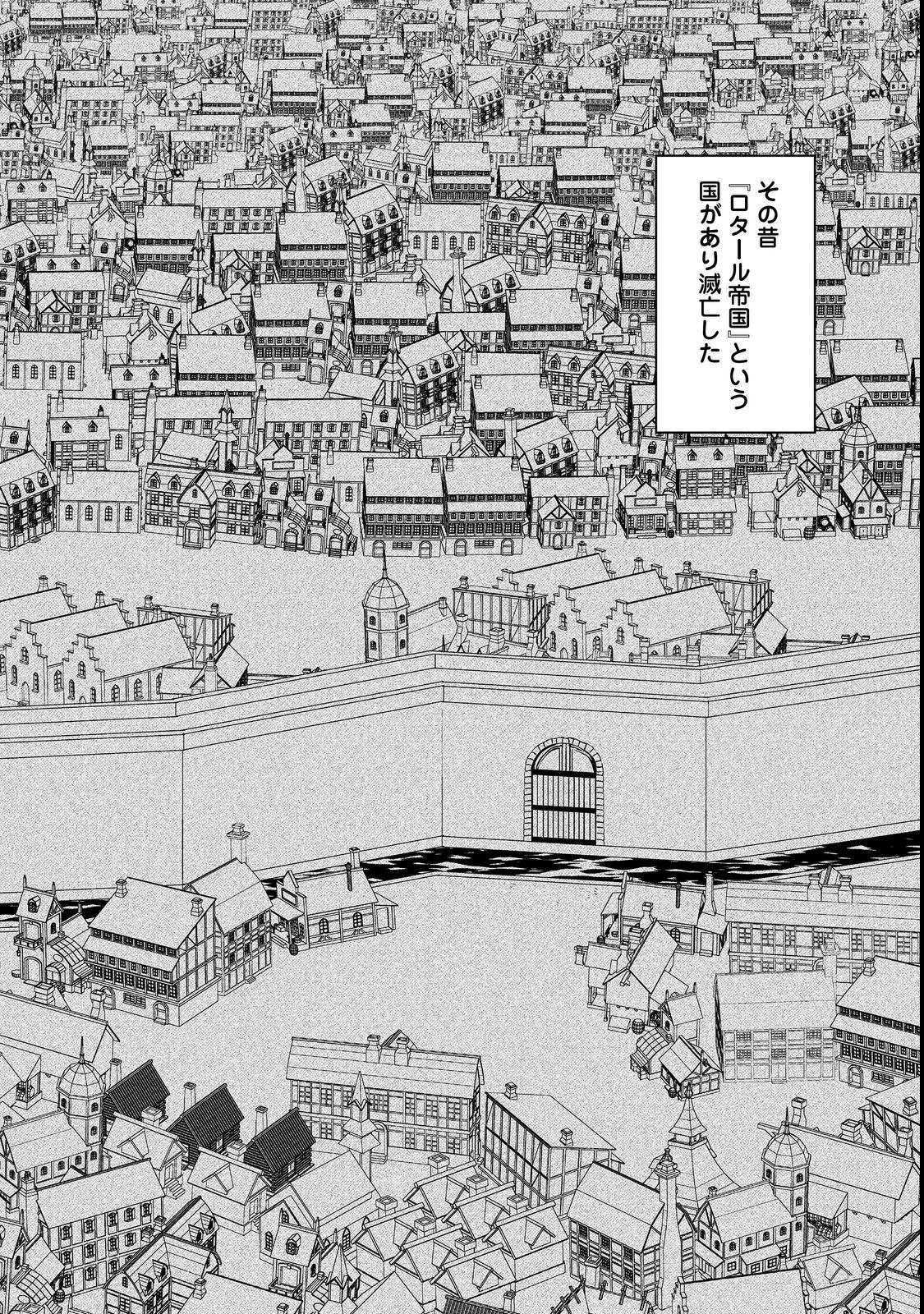 Tensei Shitara Koutei deshita: Umare-nagara no Koutei wa Kono Saki Ikinokoreru ka @COMIC - Chapter 5.2 - Page 8